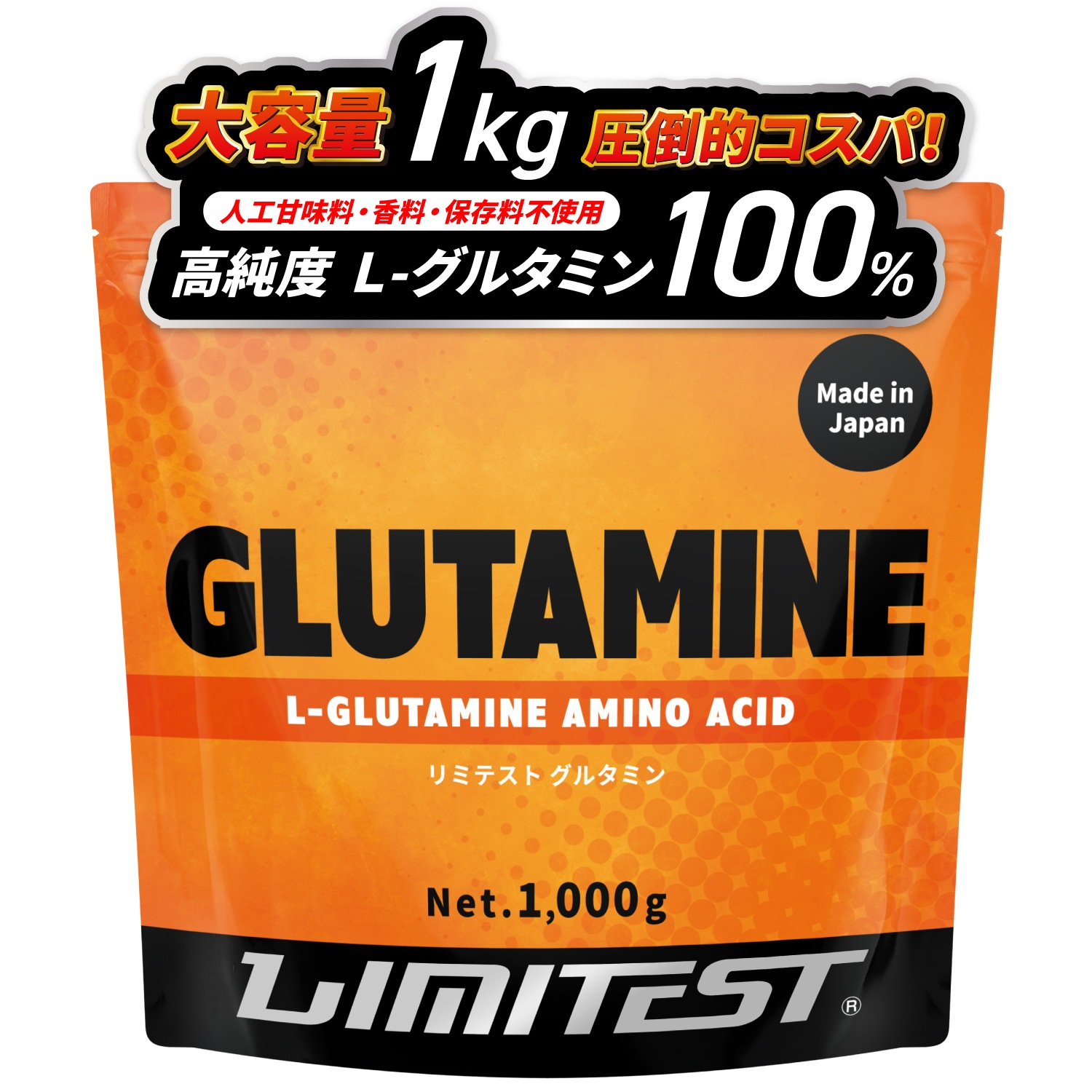 グルタミンパウダー 1000g