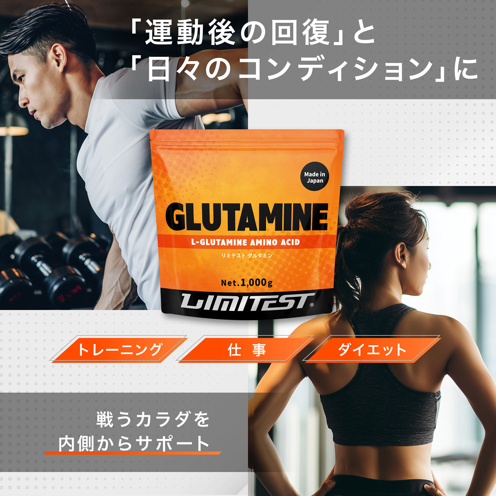 グルタミンパウダー 1000g