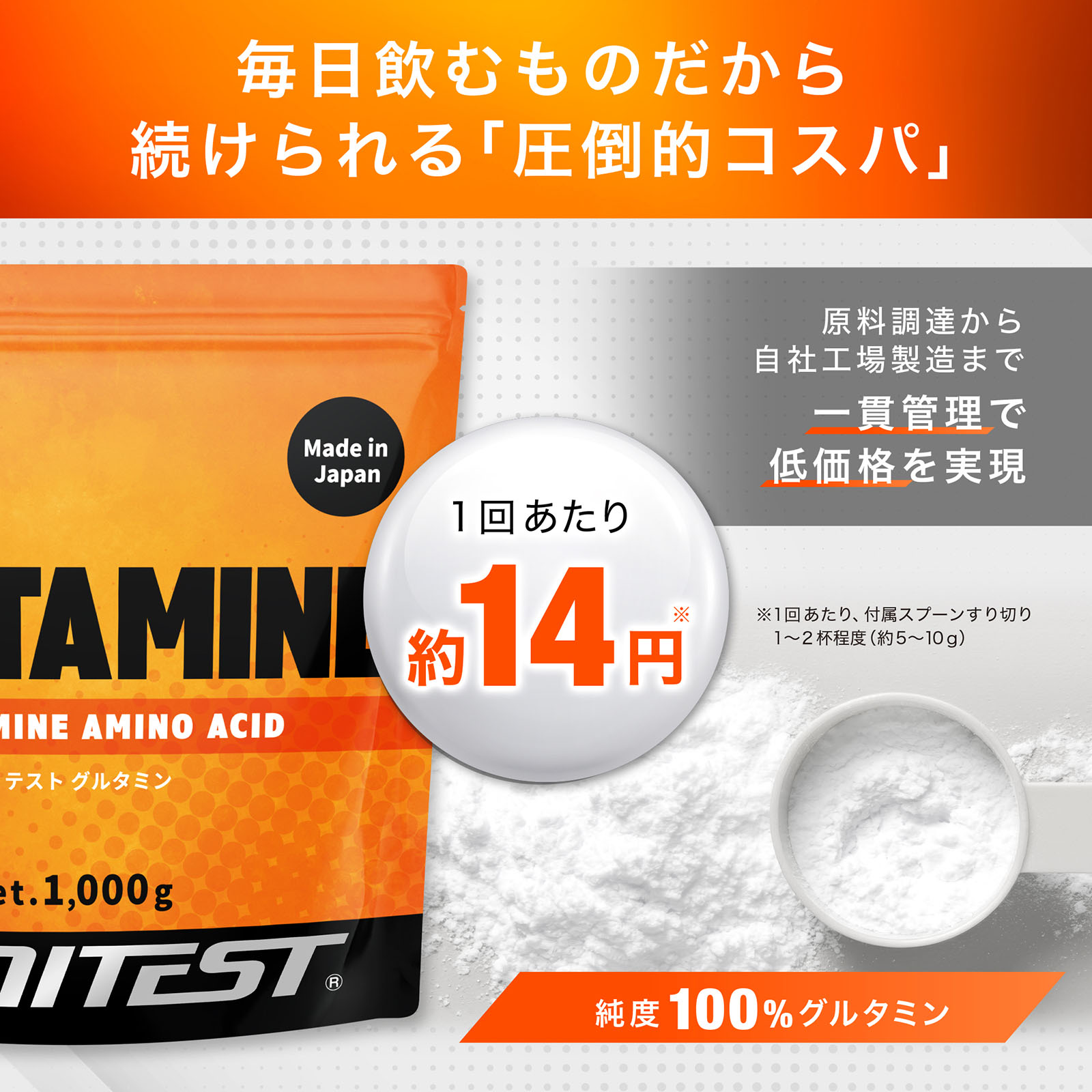 グルタミンパウダー 1000g