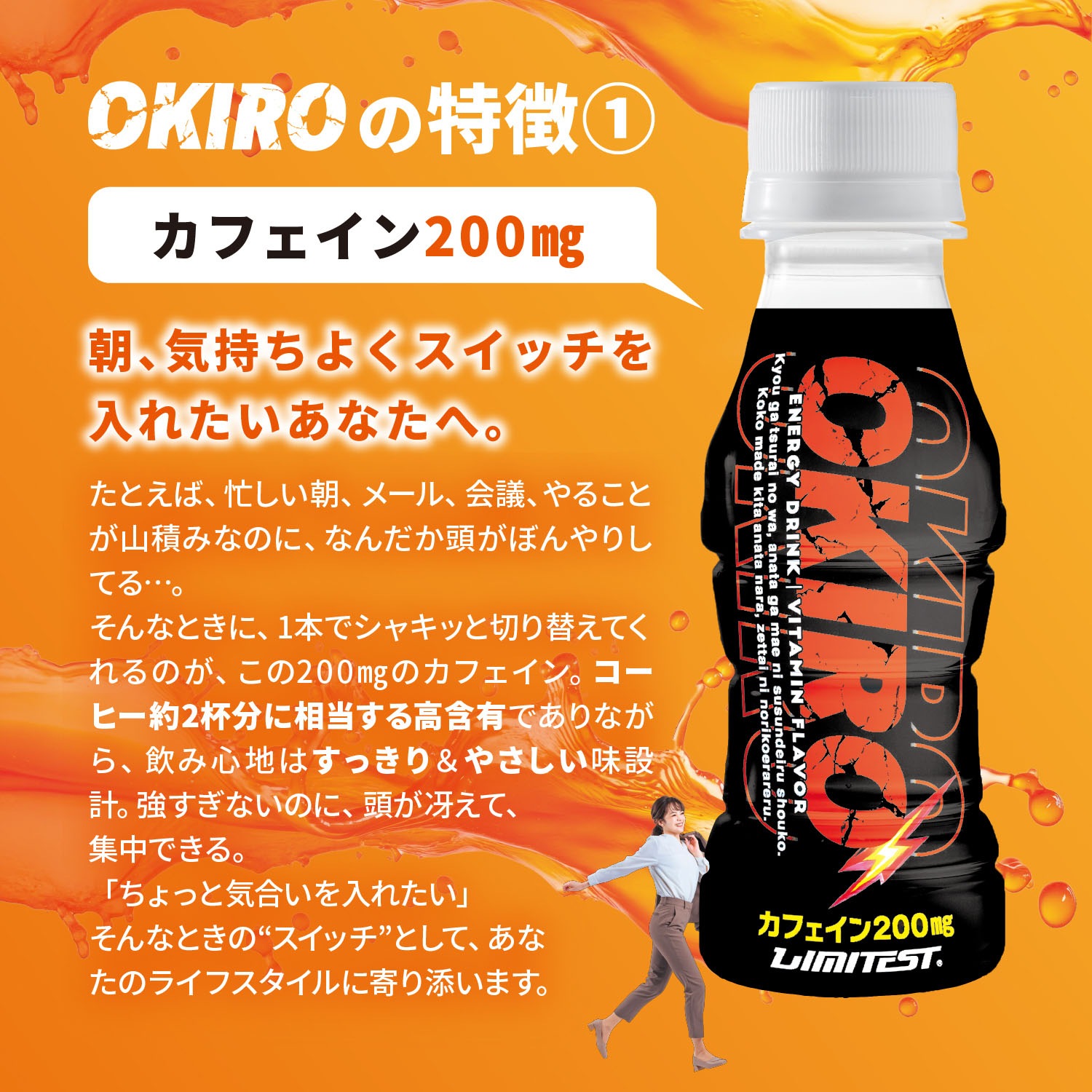 【特別販売】エナジードリンクOKIRO　30本 1ケース（1本あたり150円）