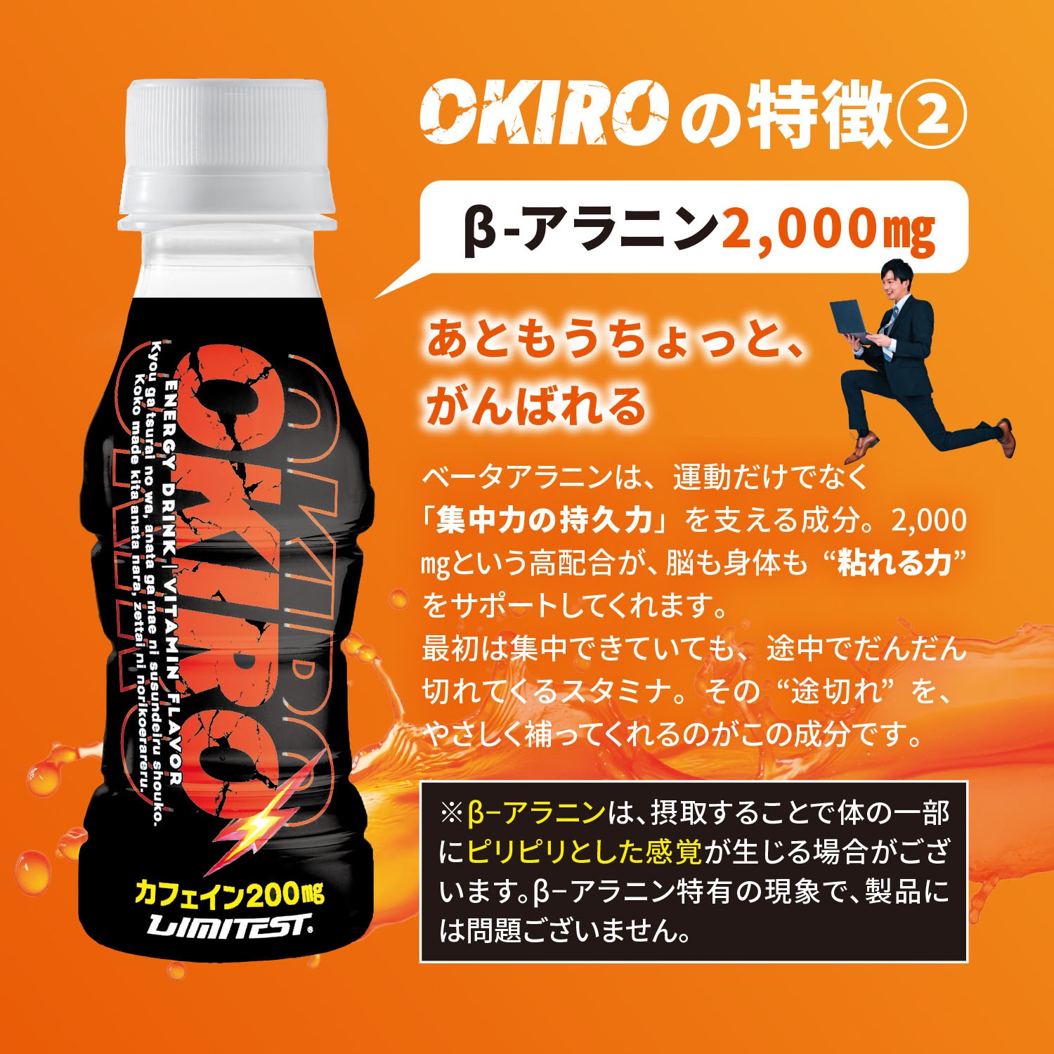 【特別販売】エナジードリンクOKIRO　30本 1ケース（1本あたり150円）