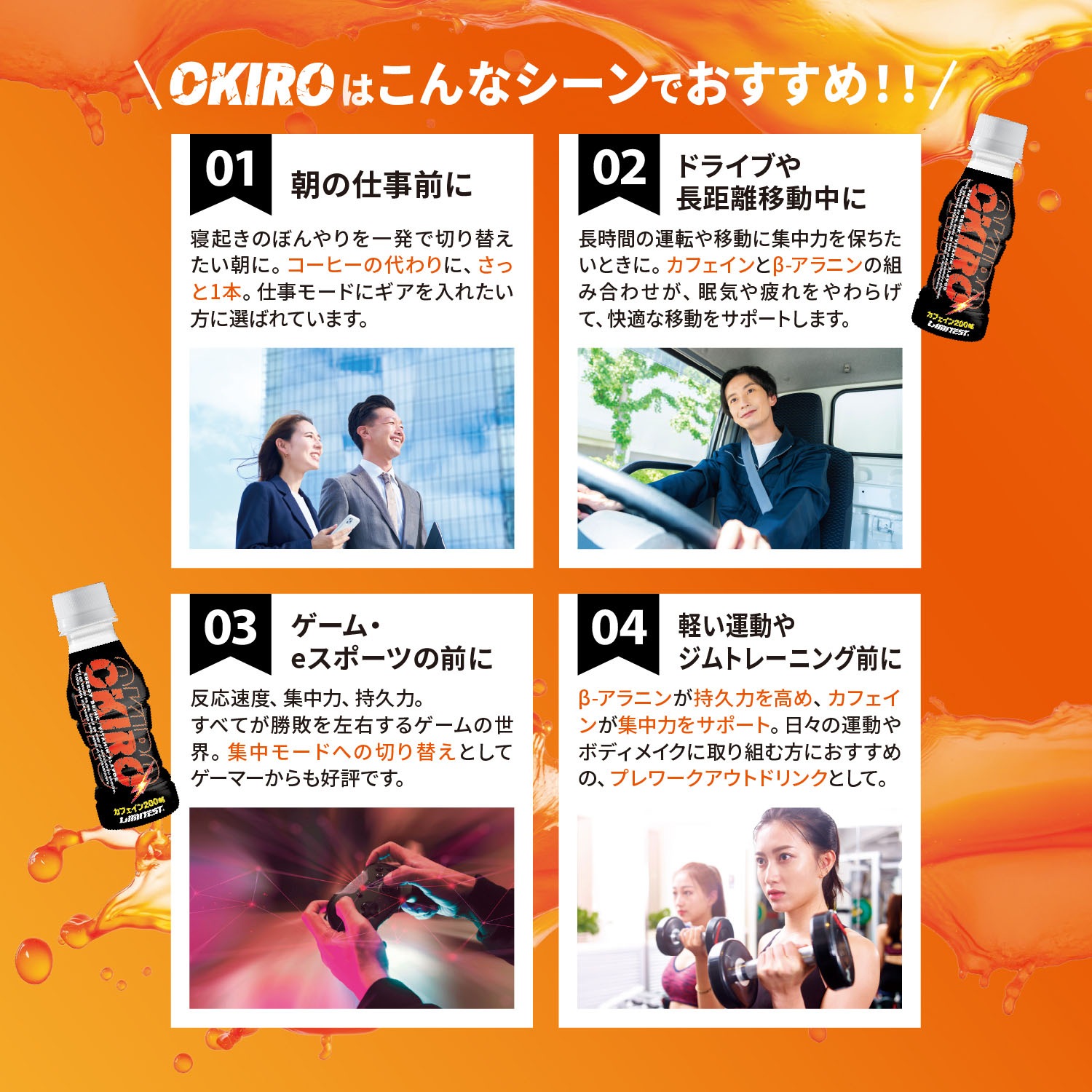 【特別販売】エナジードリンクOKIRO　30本 1ケース（1本あたり150円）