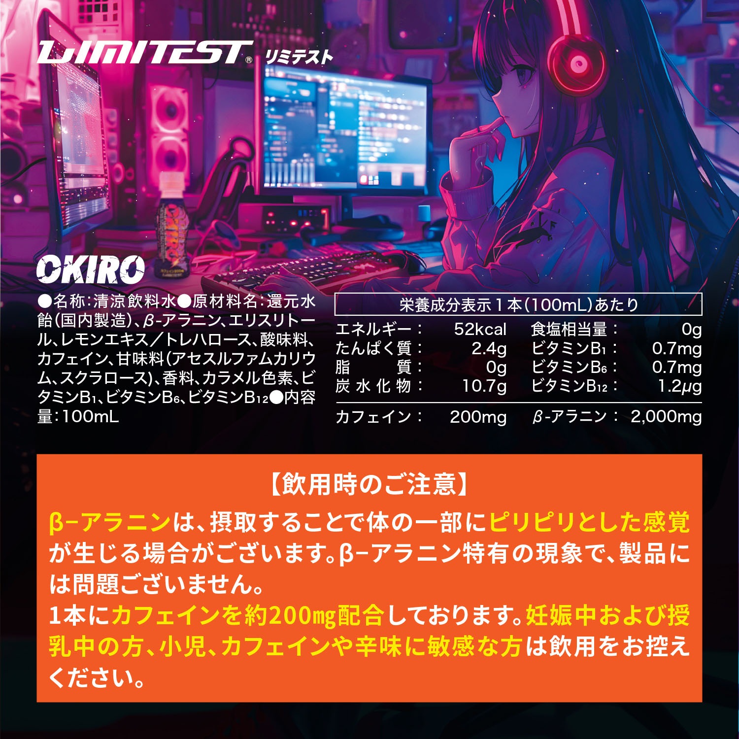 【特別販売】エナジードリンクOKIRO　30本 1ケース（1本あたり150円）