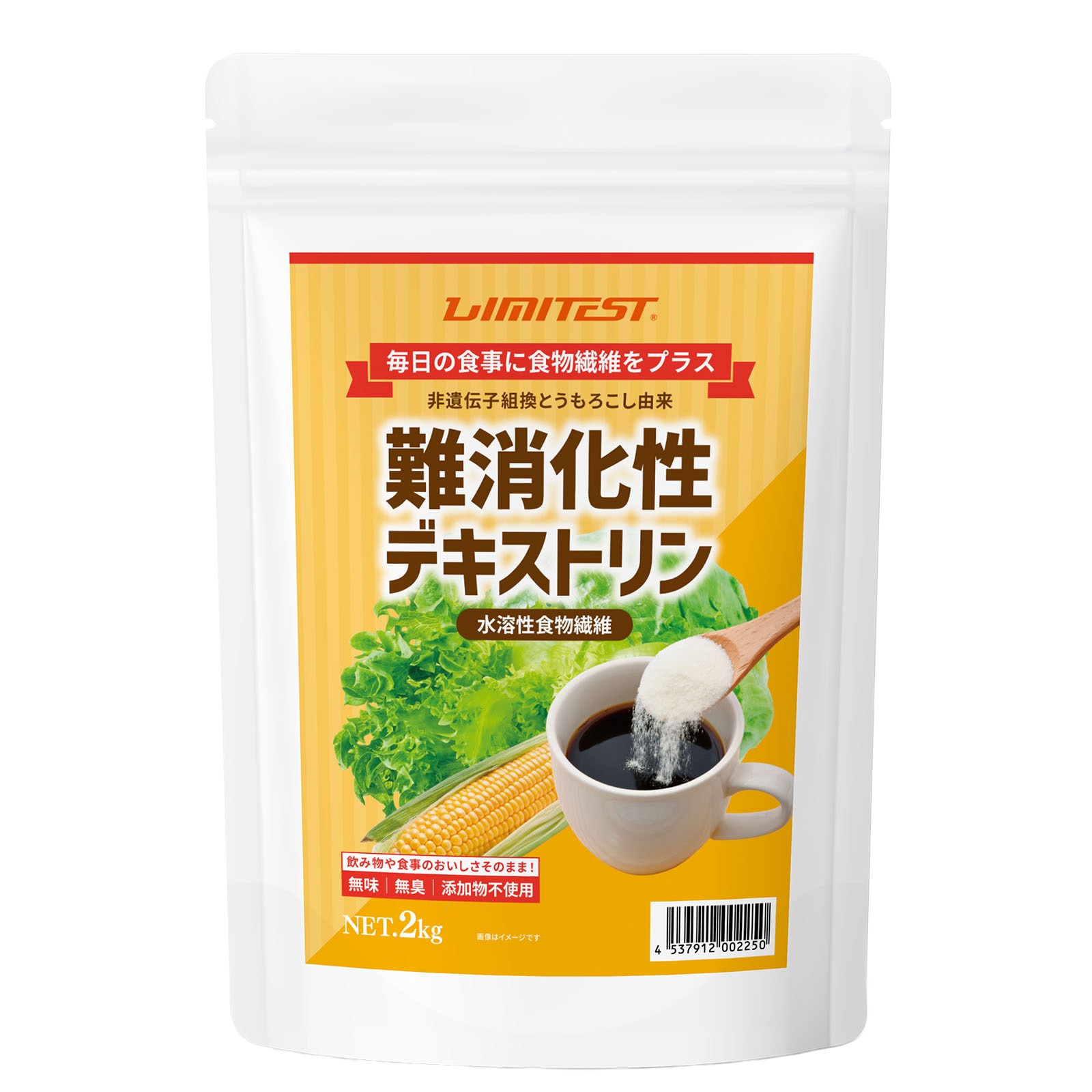 難消化性デキストリン 2000g
