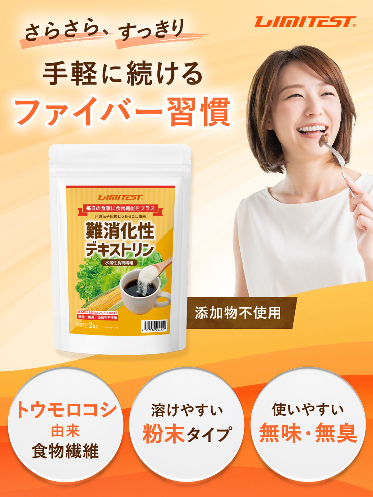 難消化性デキストリン 2000g