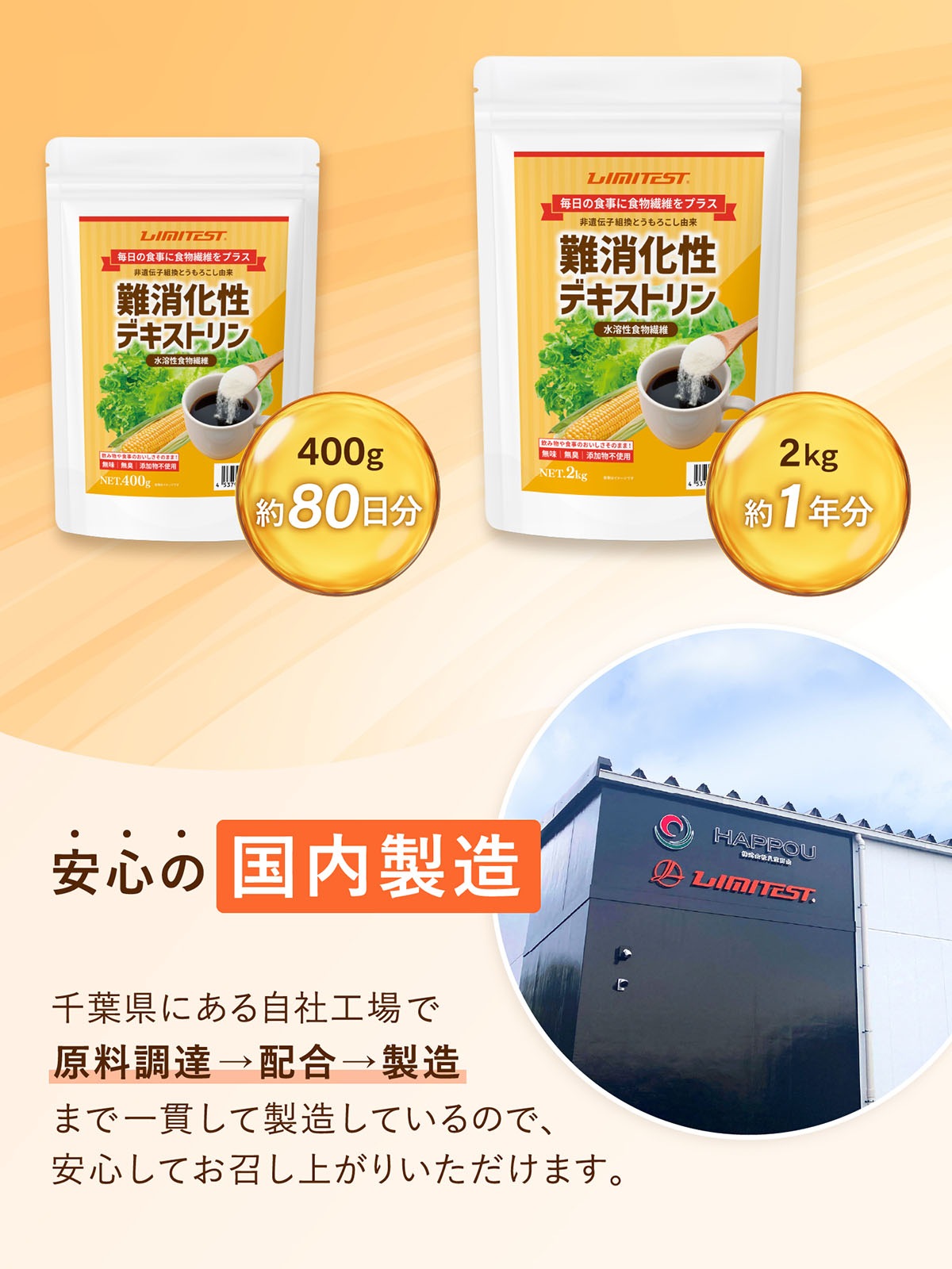 難消化性デキストリン 400g