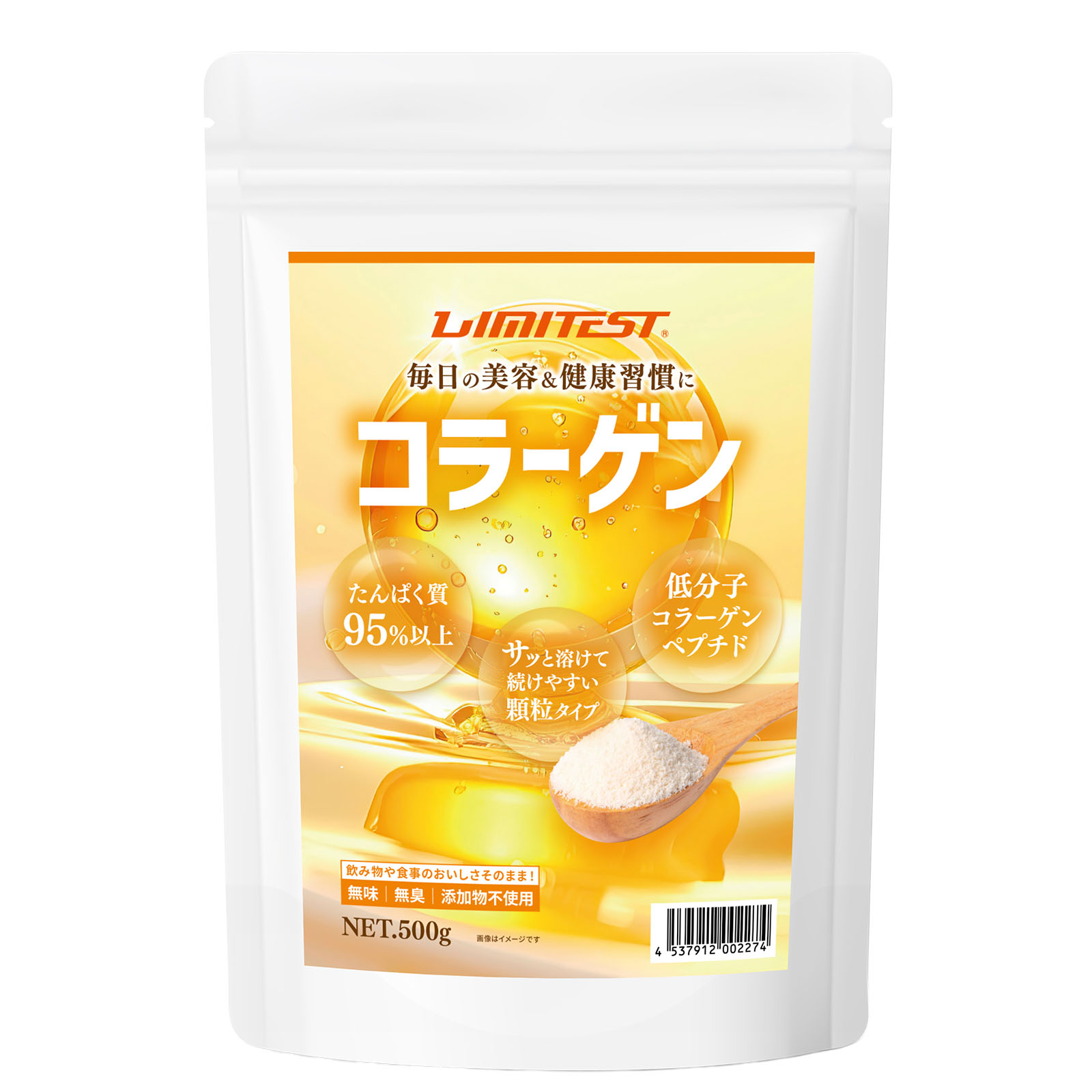 コラーゲンペプチド粉末 500g