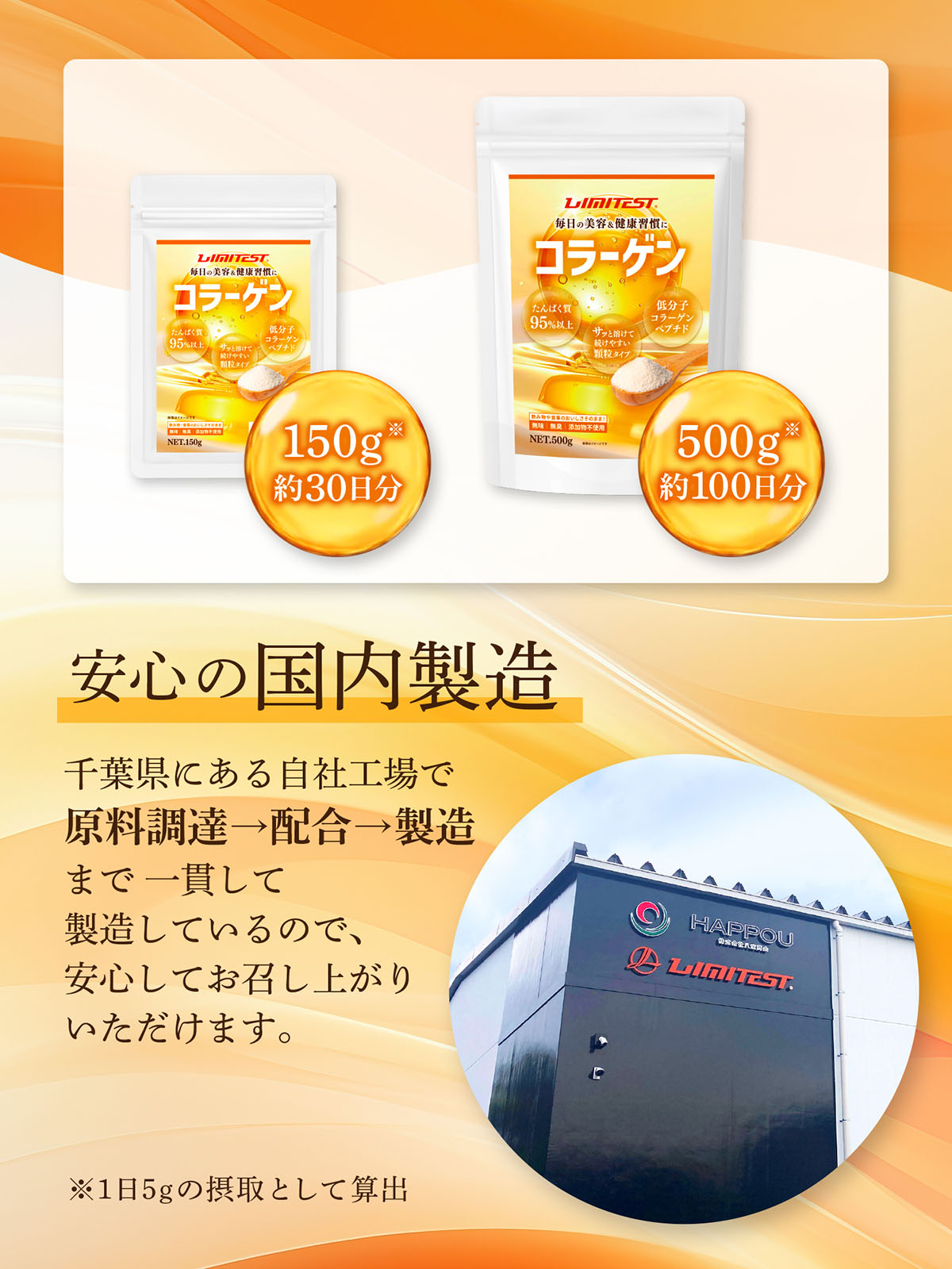 コラーゲンペプチド粉末 500g