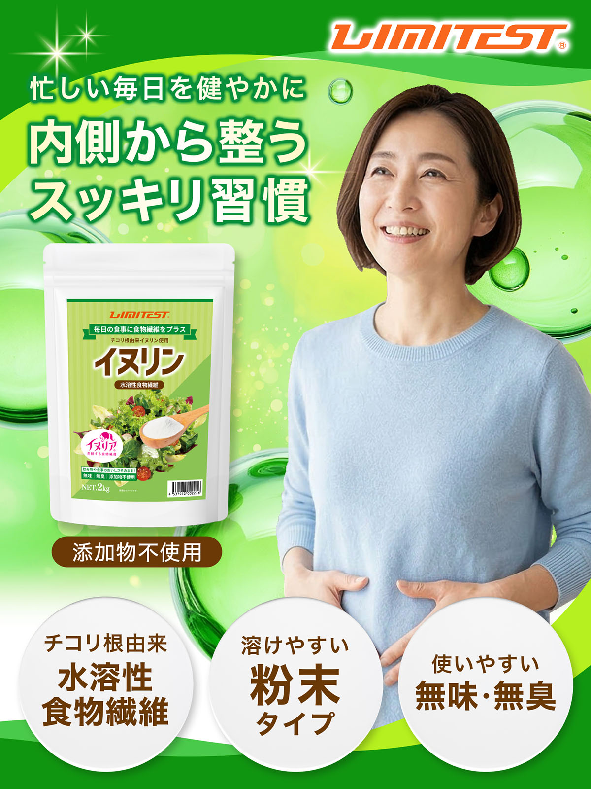 イヌリン 2000g