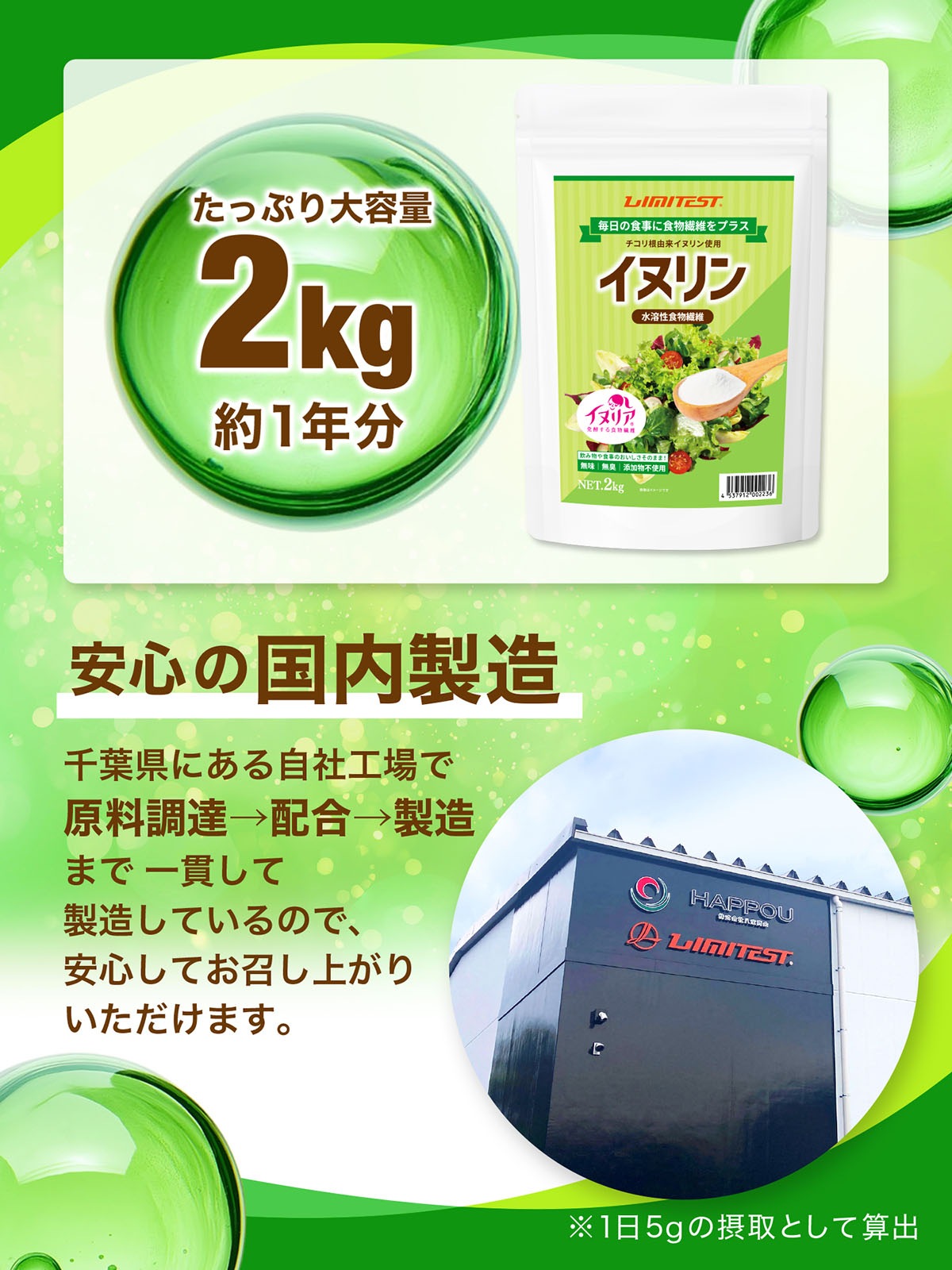 イヌリン 2000g