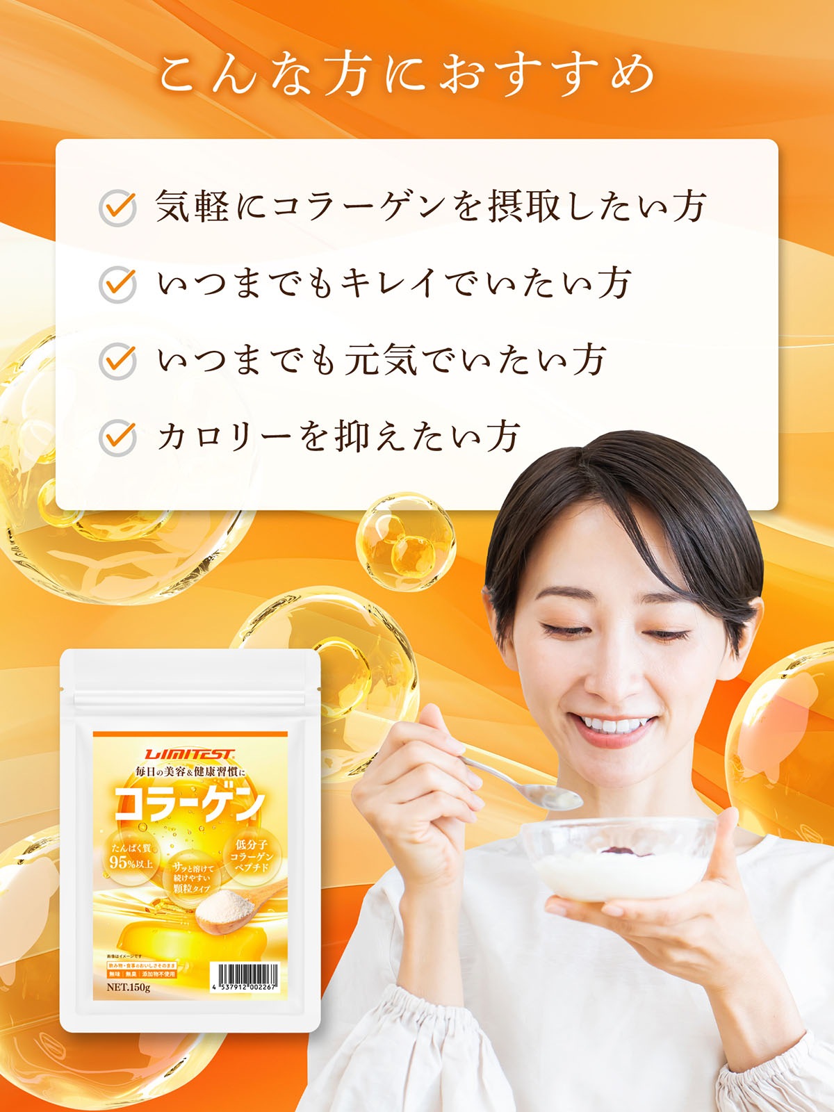 コラーゲンペプチド粉末 150g