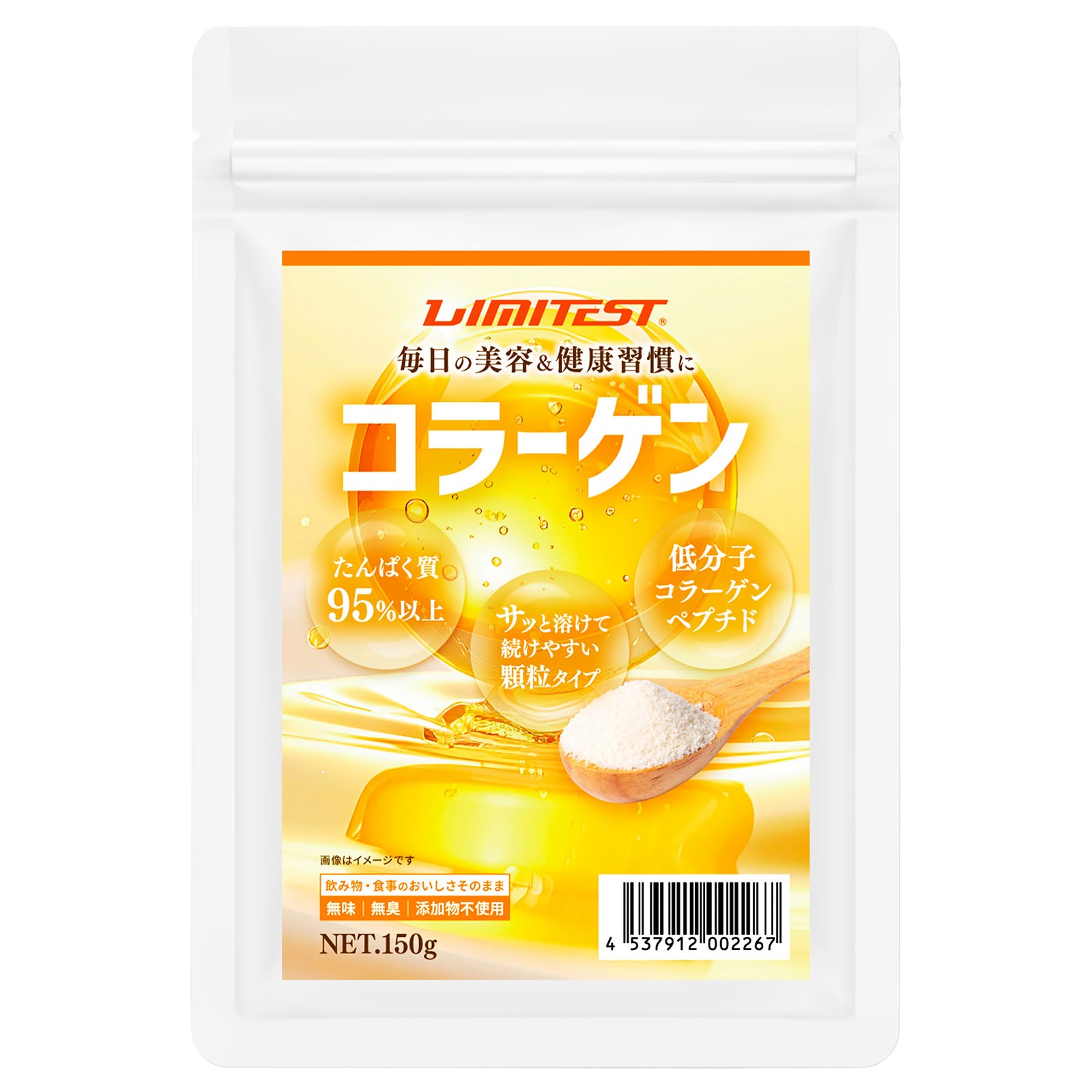 コラーゲンペプチド粉末 150g