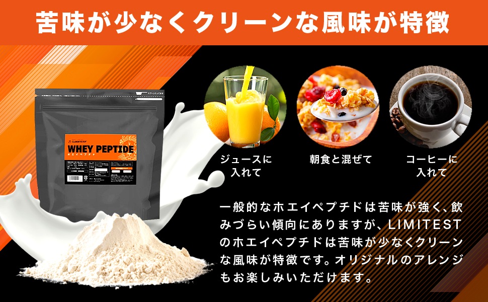 ホエイペプチド 3kg