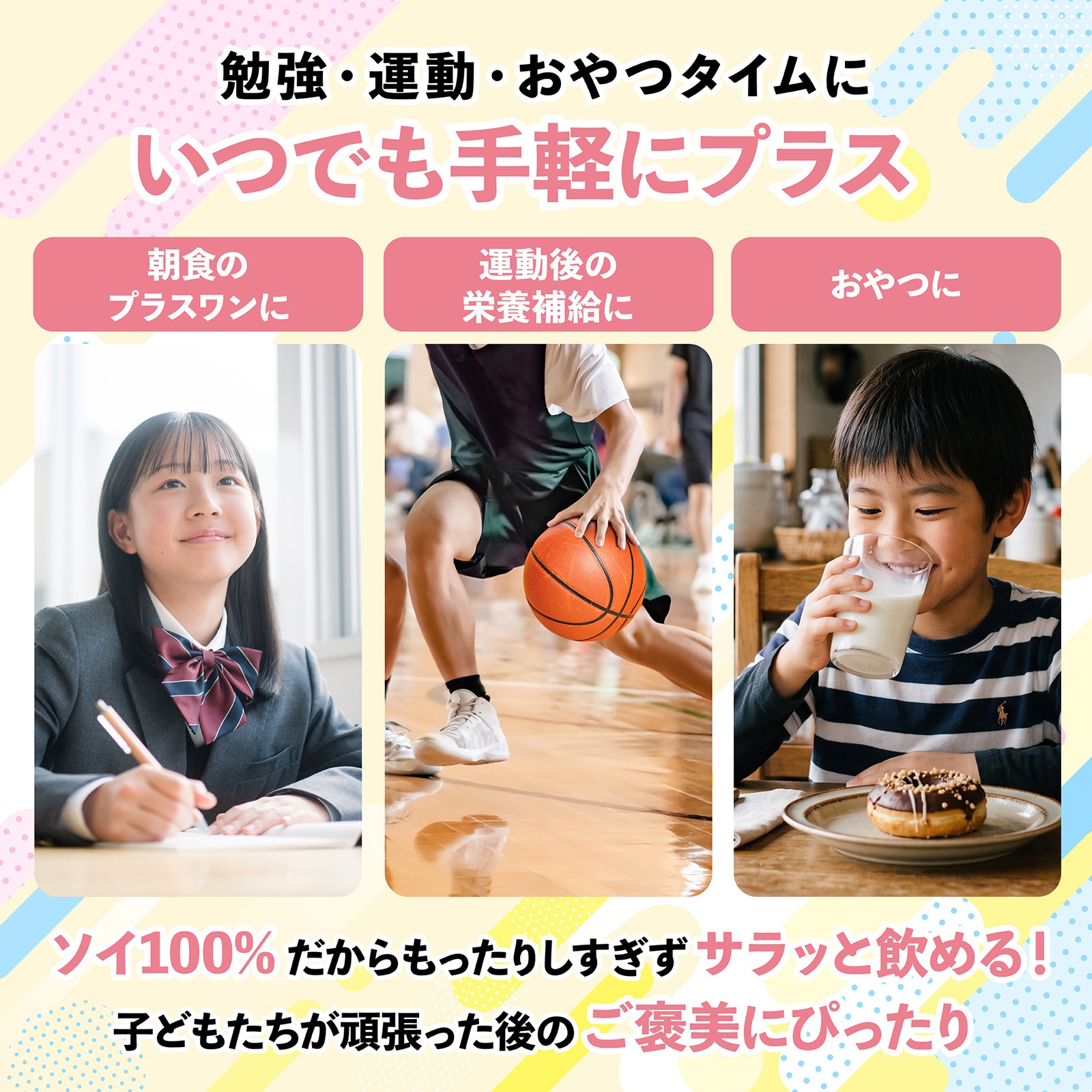 【管理栄養士が考えた】ジュニア ざくざくクッキー入りソイプロテイン チョコレート風味　600g