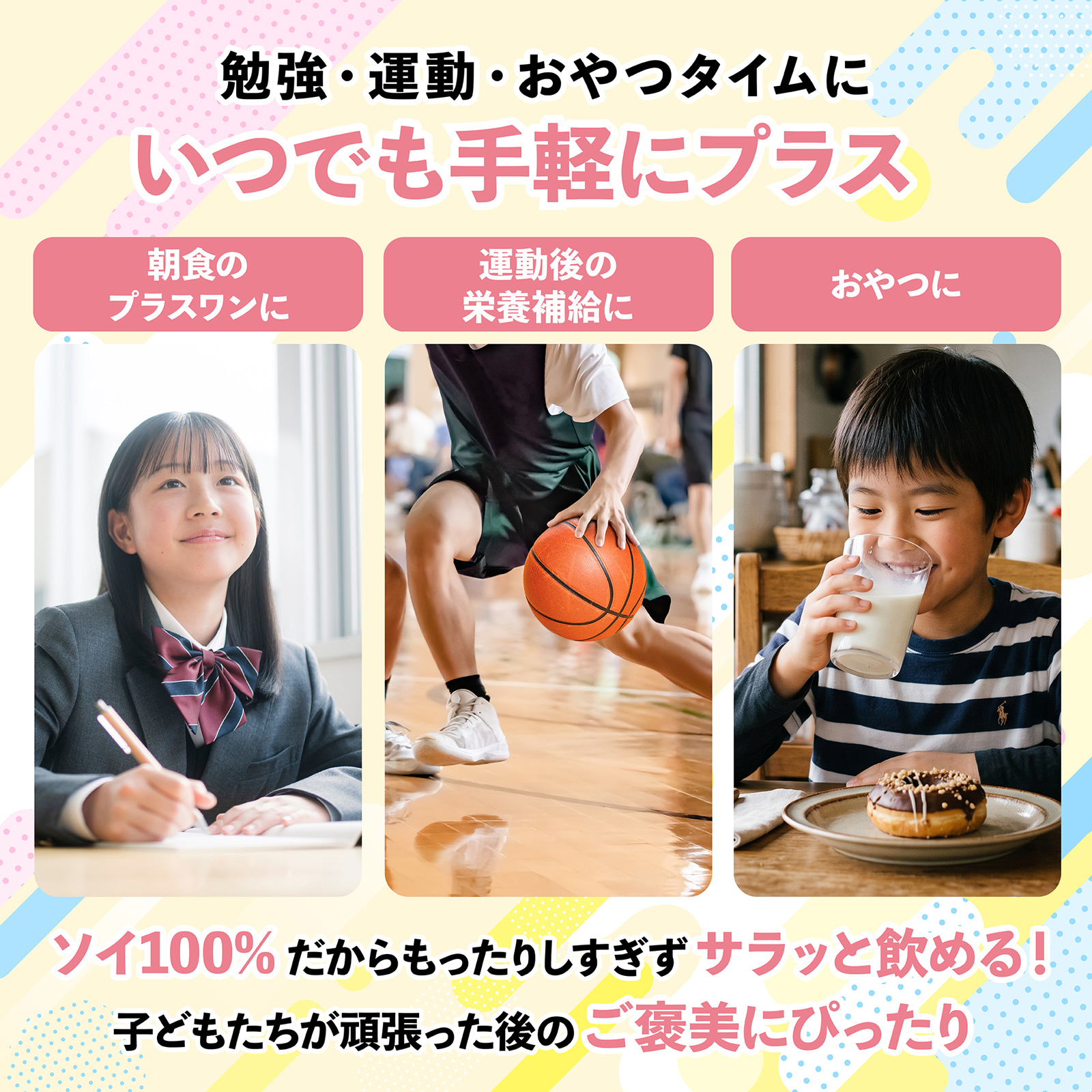 【管理栄養士が考えた】ジュニア ざくざくクッキー入りソイプロテイン ストロベリー風味　600g