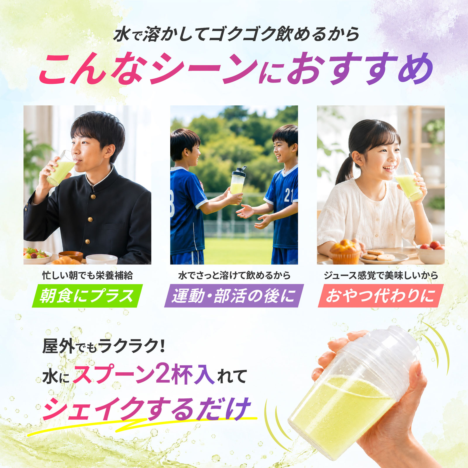 【管理栄養士が考えた】ジュニアコラーゲンプロテイン マスカット風味　600g