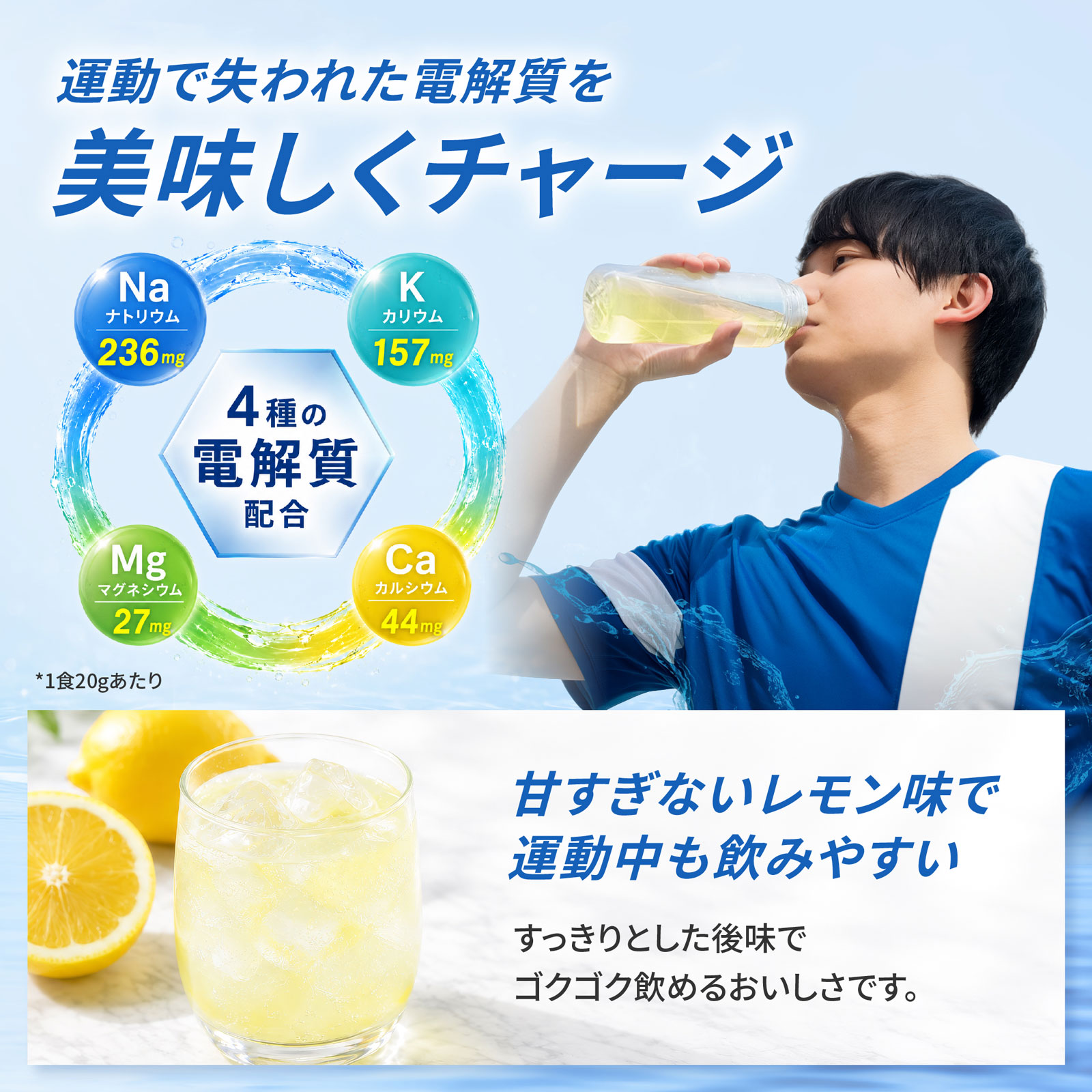 【管理栄養士が考えた】HYDRATION POWDER ［電解質パウダー］ レモン風味　600g