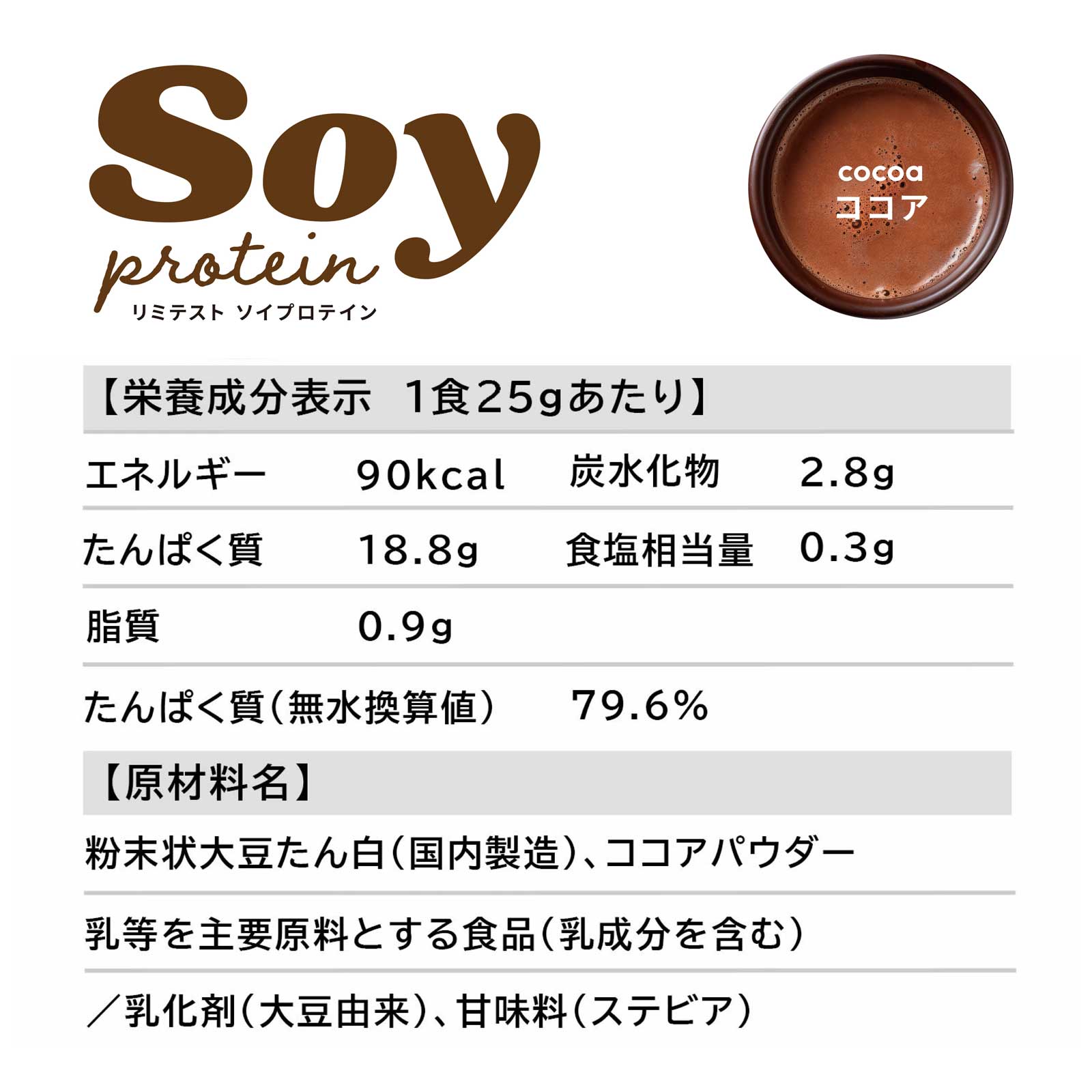 ソイプロテイン 1kg ココア