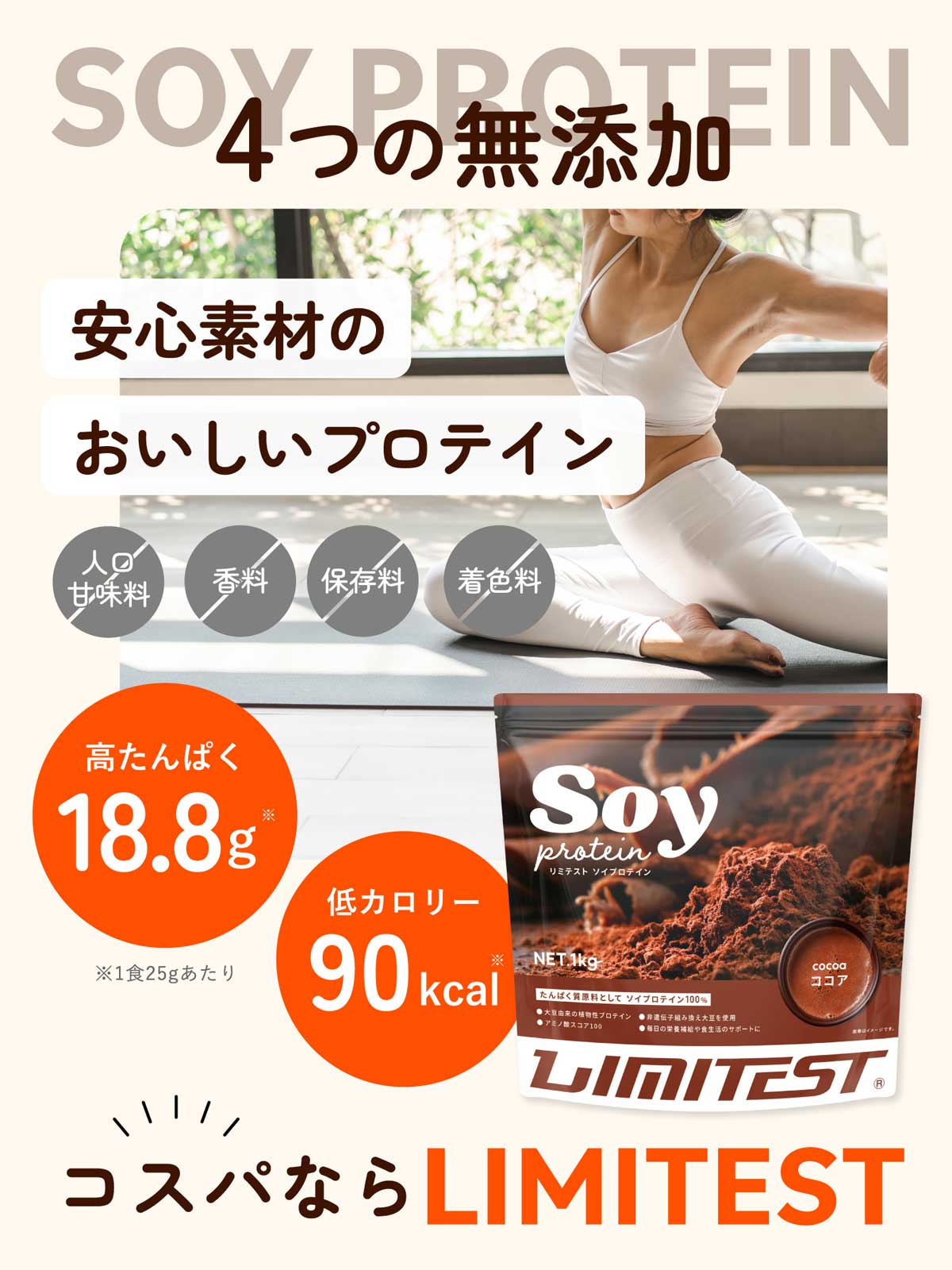 ソイプロテイン 1kg ココア