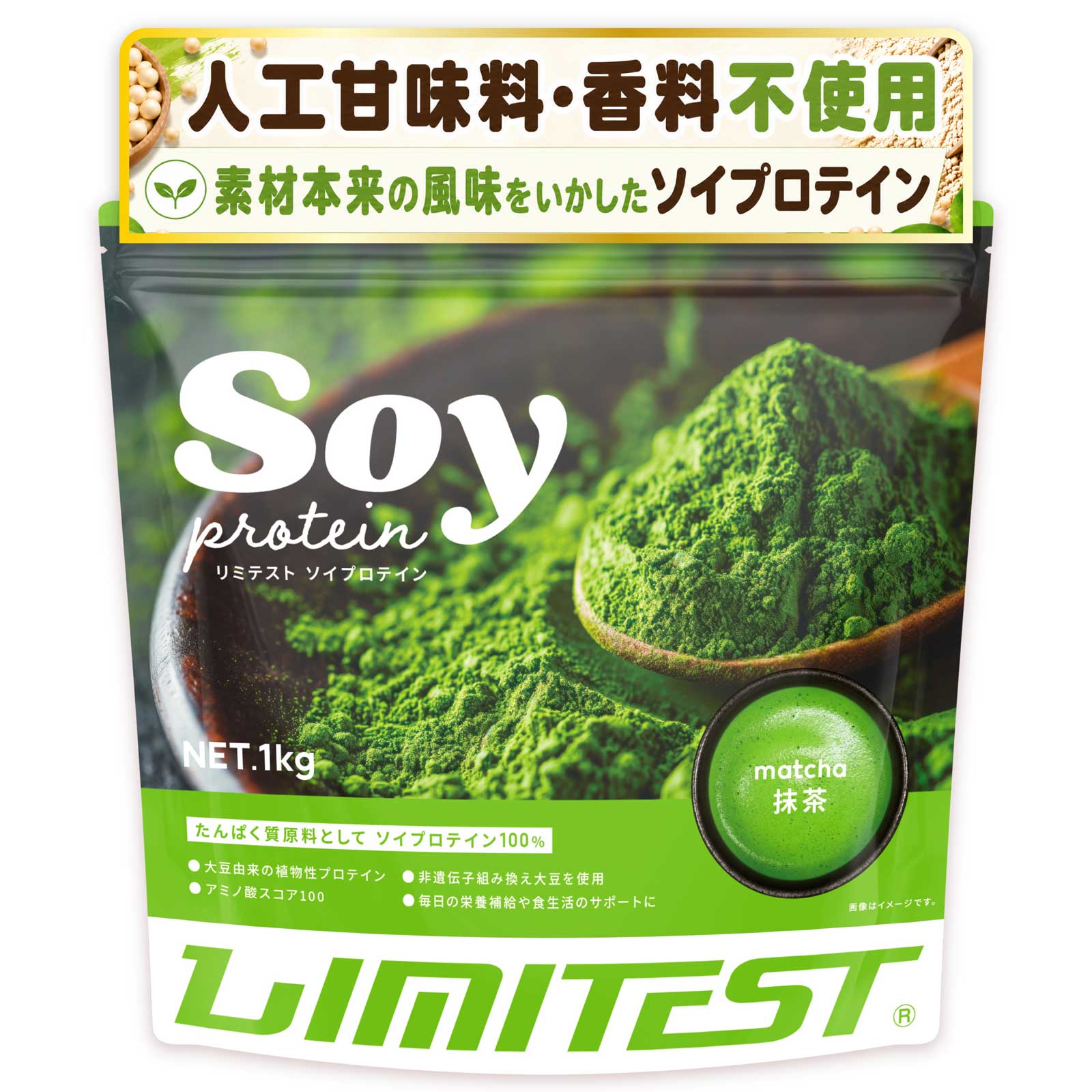 ソイプロテイン 1kg 抹茶