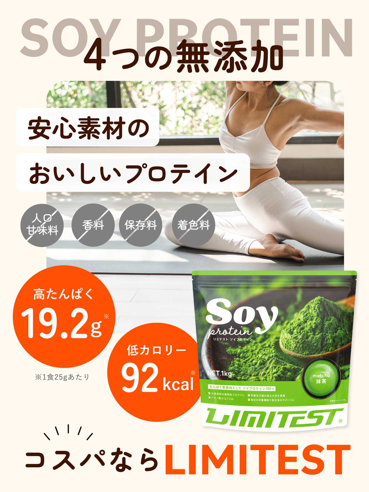 ソイプロテイン 1kg 抹茶