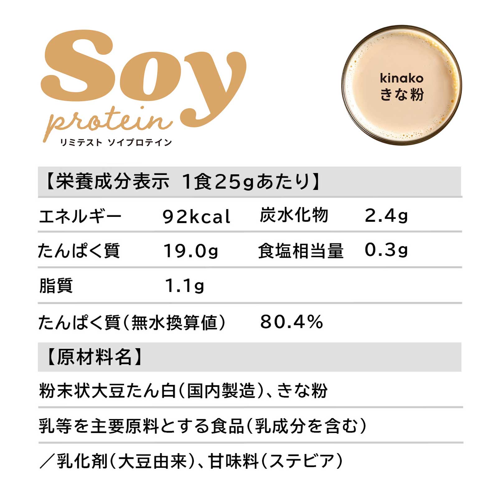 ソイプロテイン 1kg きな粉