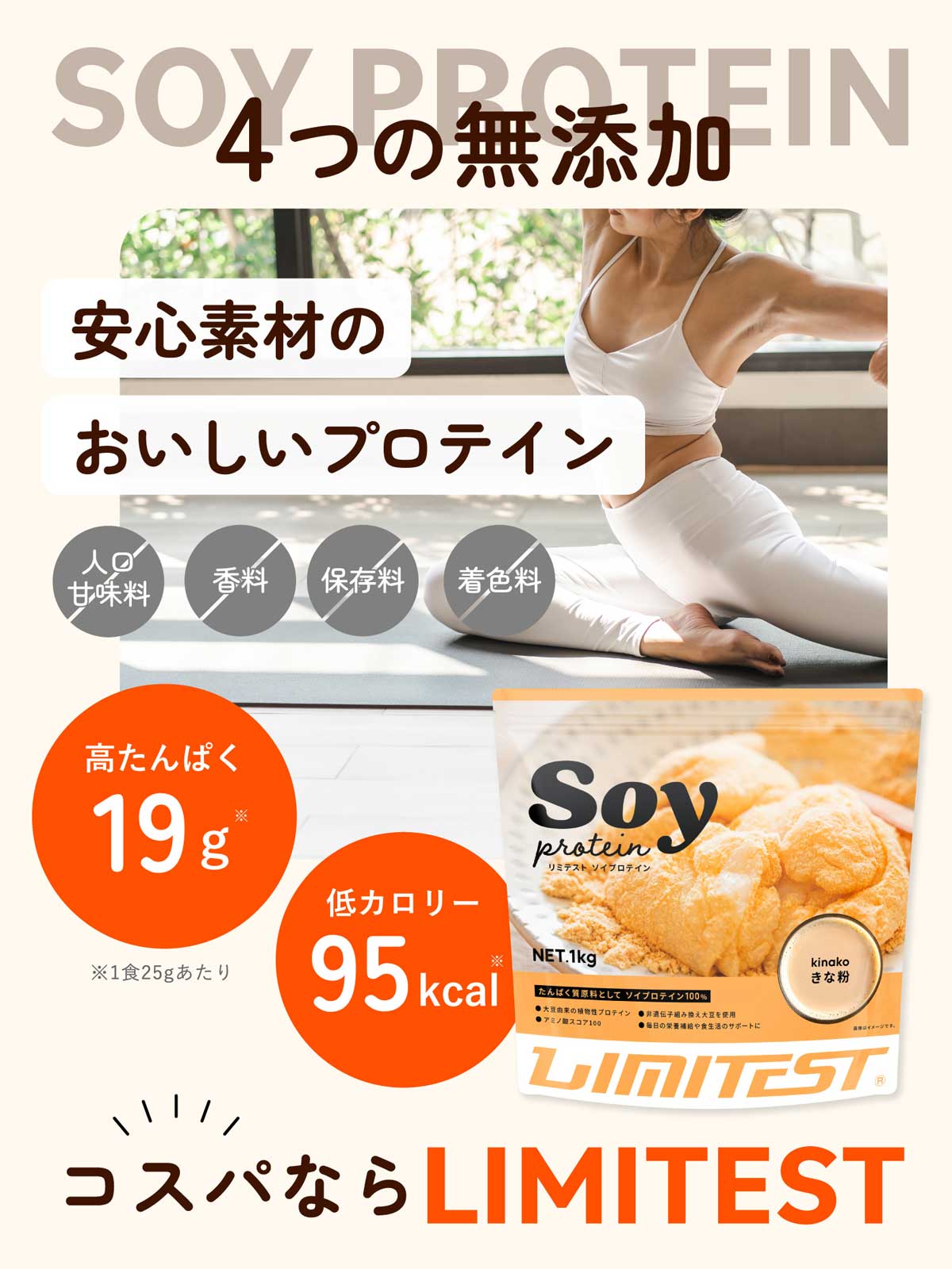 ソイプロテイン 1kg きな粉