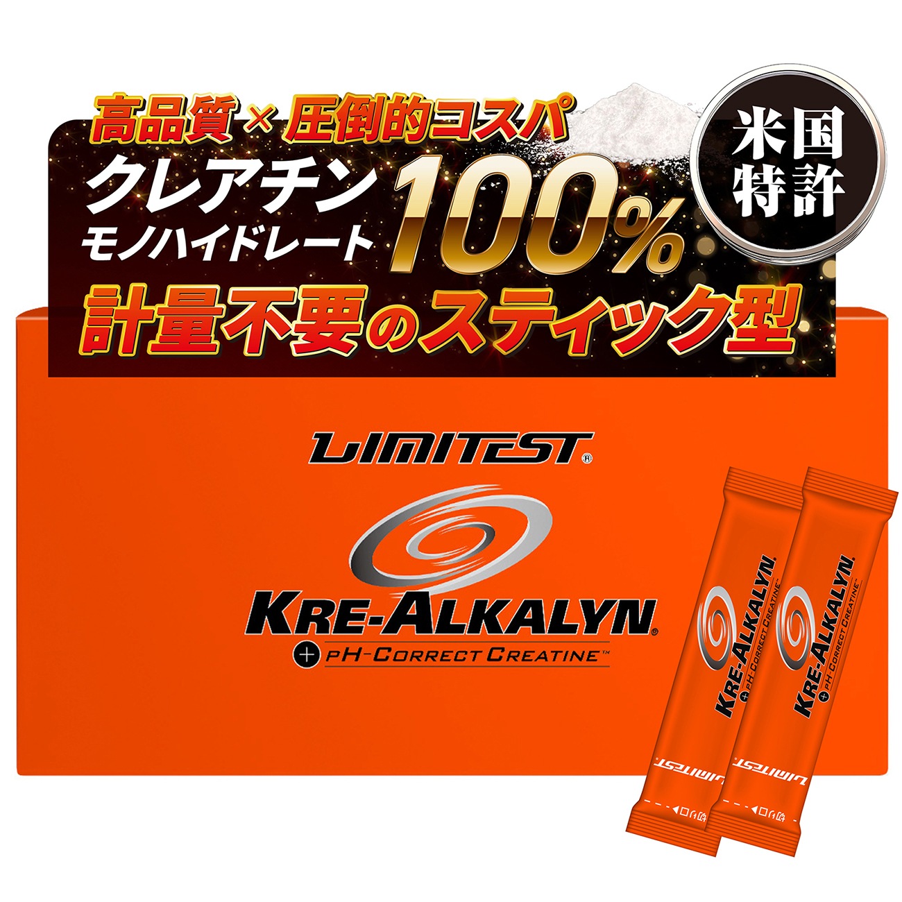 クレアルカリンスティック 30本入り