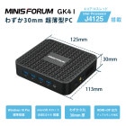 【メーカー再生品】MINISFORUM ミニPC GK41 メモリ8GB ストレージ128GB Windows 11 Pro アップグレード済み 筐体サイズわずか0.5Lの超小型デスクトップパソコン GK41-8/128-W10Pro(J4125)