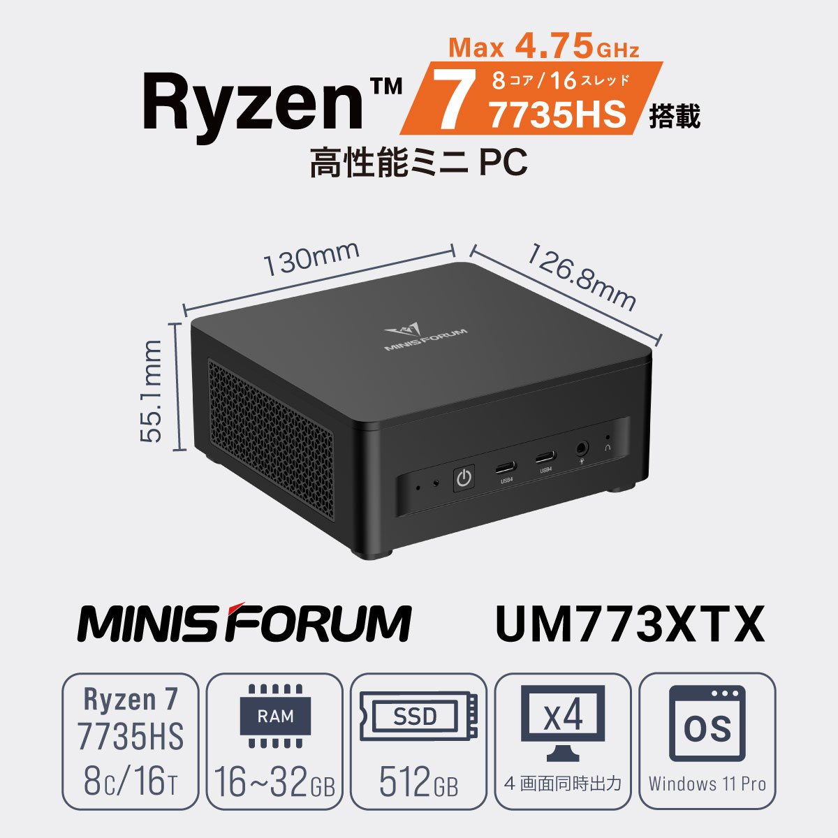 MINISFORUM ミニPC UM773XTX メモリ32GB ストレージ512GB AMD Ryzen 7 7735HS搭載 小型デスクトップパソコン UM773XTX-32/512-W11Pro(7735HS)