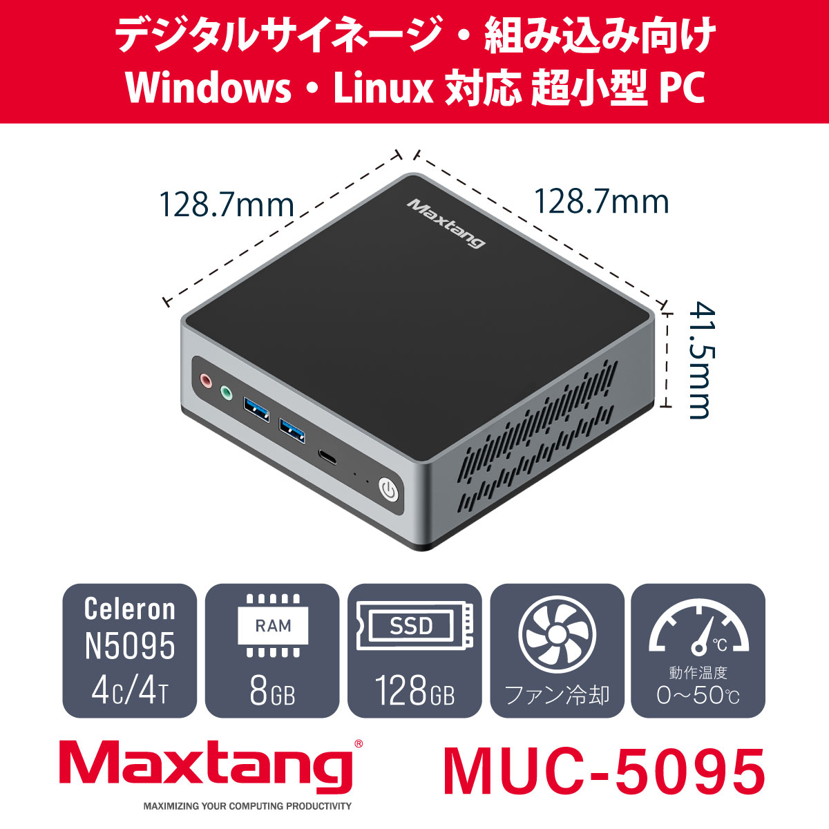 Maxtang ミニPC MUC-5095【Windows 11 Pro】メモリ8GB ストレージ128GB 小型デスクトップパソコン MUC5095-8/128-W11Pro(N5095)WB