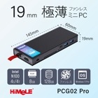 HiMeLE ミニPC PCG02 Pro メモリ8GB ストレージ128GB Windows 11 Pro 6.7インチスマートフォンサイズのファンレスミニPC PCG02 Pro-8/128-W11Pro(N100)