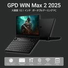 GPD WIN Max 2 2025 ポータブルゲーミングPC メモリ32GB ストレージ2TB AMD Ryzen AI 9 HX 370 大画面 10.1インチ モバイルPC  GPD WIN Max 2 2025 (HX 370) 32GB/2TB UMPC