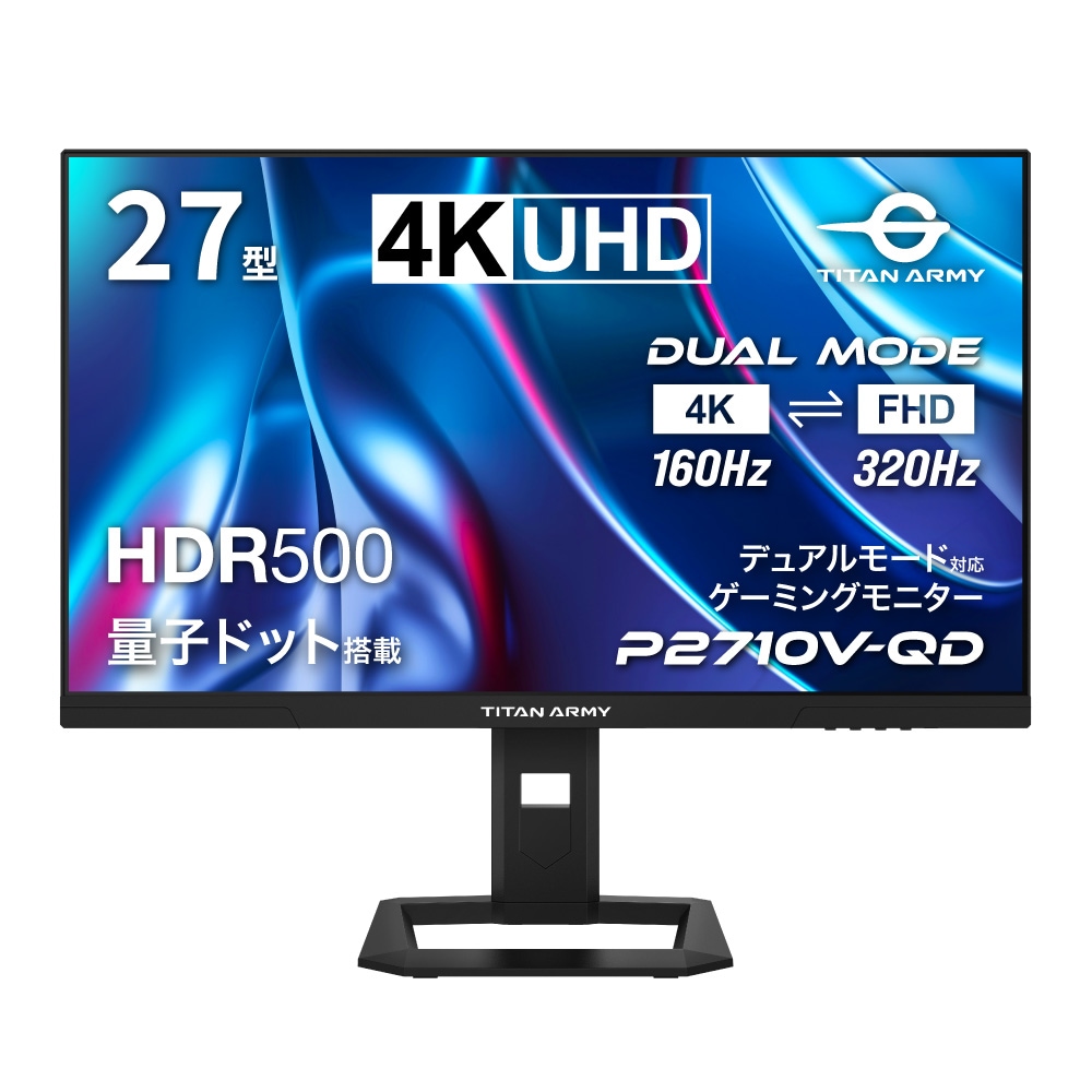 8/30発売】TITAN ARMY 27インチ 量子ドット HDR500 4K@160Hz