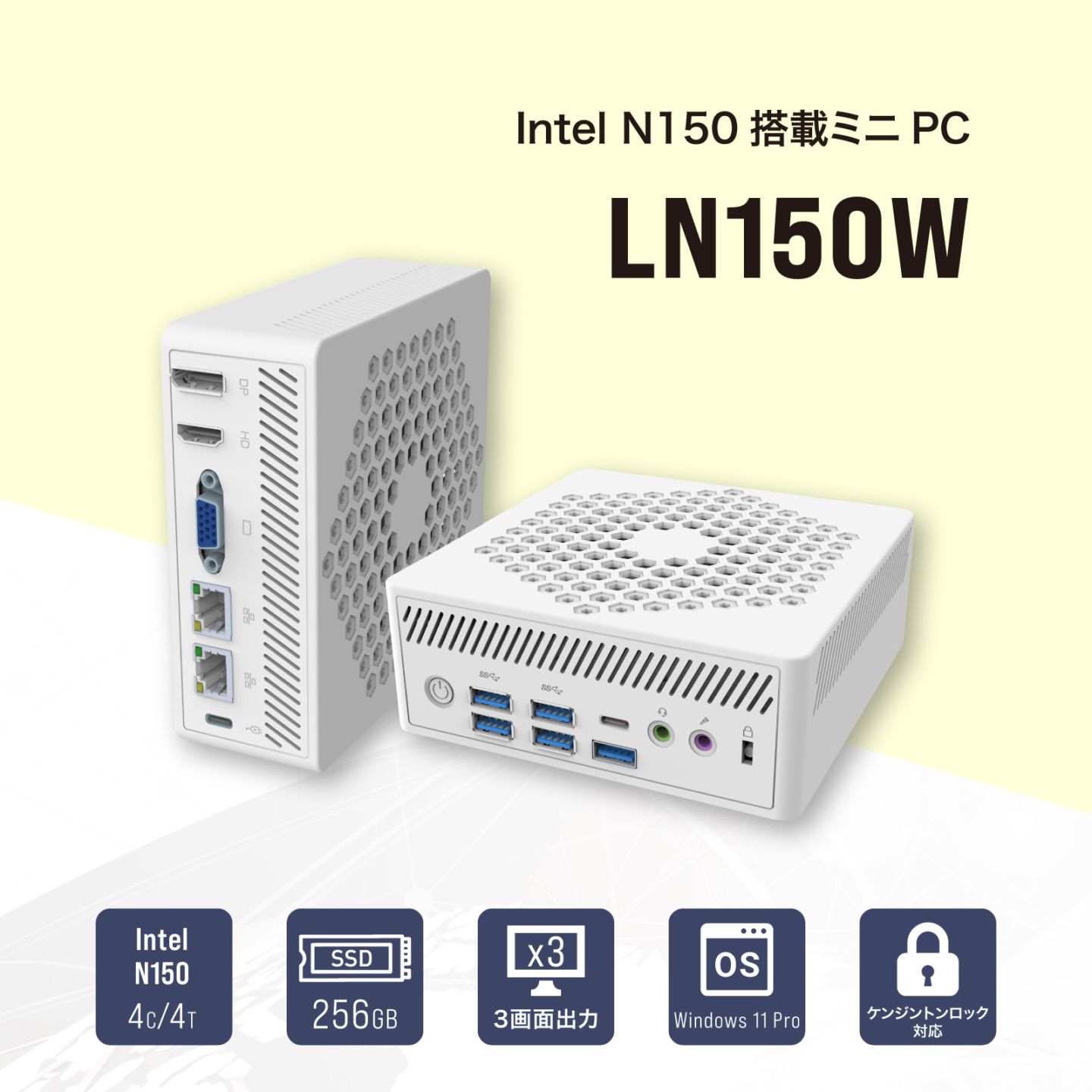 ミニPCをプロセッサーから選ぶ,すべてのインテルプロセッサー