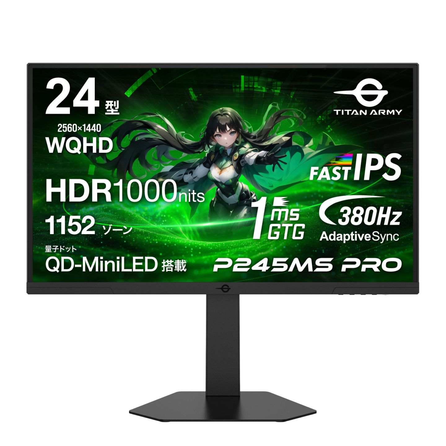 【3/20発売】TITAN ARMY 24インチ 量子ドット MiniLED HDR1000nits WQHD 380Hz ゲーミングモニター P245MS PRO (1152ゾーン｜FAST IPS｜HDMI 2.1｜DP 1.4｜PS5 VRR｜ゲームプレイ支援機能 Game+｜PIP/PBP｜フリッカーフリー｜ピボット/上下昇降/スイーベル)