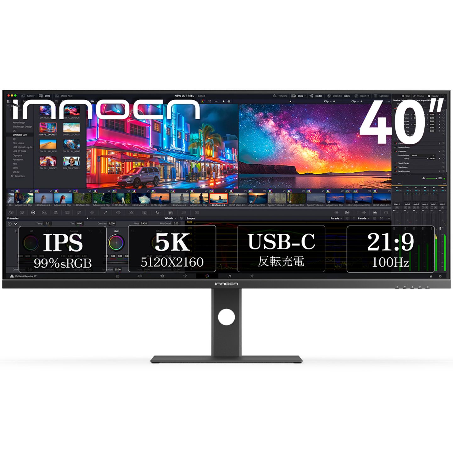 【3/20発売】INNOCN 40インチ 5K2K(5120×2160) 100Hz対応 21:9 ウルトラワイドモニター 40C1U (IPS｜HDMI 2.1｜DP 1.4｜スピーカー内蔵｜フリッカーフリー｜上下昇降/スイーベル)