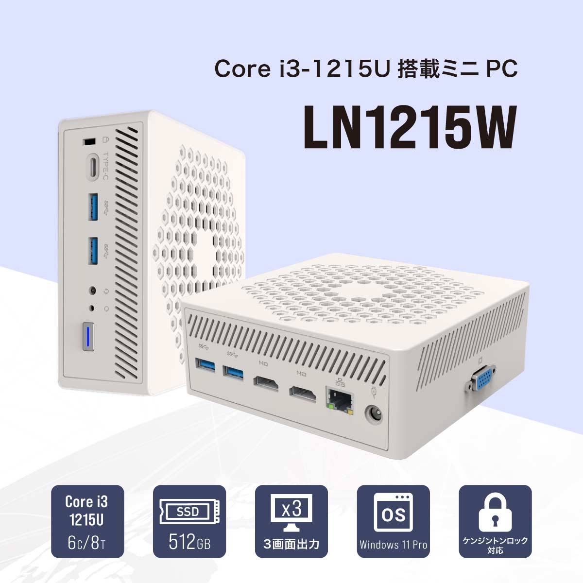 【ご来場者様限定特価】リンクスインターナショナル LN1215W ミニPC メモリ16GB ストレージ512GB Intel Core i3-1215U搭載 小型デスクトップパソコン LN1215W-16/512-W11Pro(i3-1215U) Windows 11 Pro