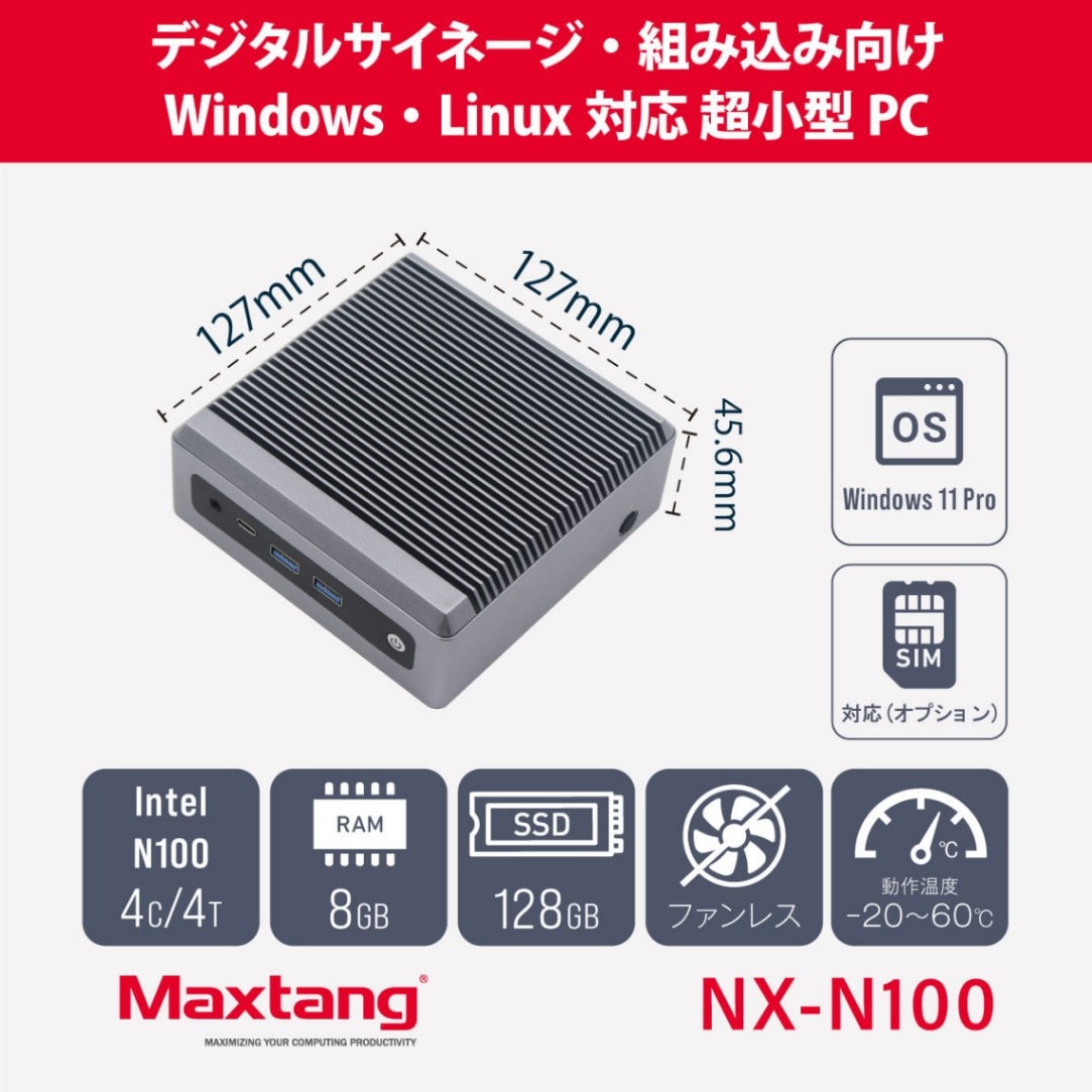 【ご来場者様限定特価】Maxtang ミニPC NX-N100【Windows 11 Pro】メモリ8GB ストレージ128GB 小型デスクトップパソコン NX-N100-8/128-W11Pro(N100)WB