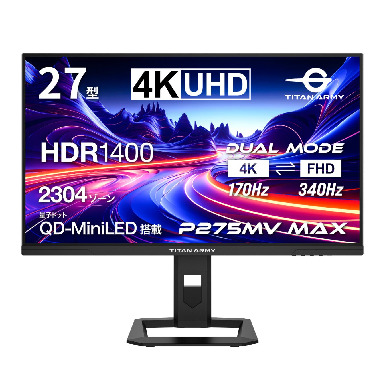 【ご来場者様限定特価】TITAN ARMY 27インチ 量子ドット MiniLED HDR1400相当 4K@170Hz デュアルモード FHD@340Hz ゲーミングモニター P275MV MAX (2304ゾーン｜FAST IPS｜HDMI 2.1｜DP 1.4｜PS5 VRR｜ゲームプレイ支援機能 Game+｜PIP/PBP｜KVM機能｜ピボット/上下昇降/スイーベル)
