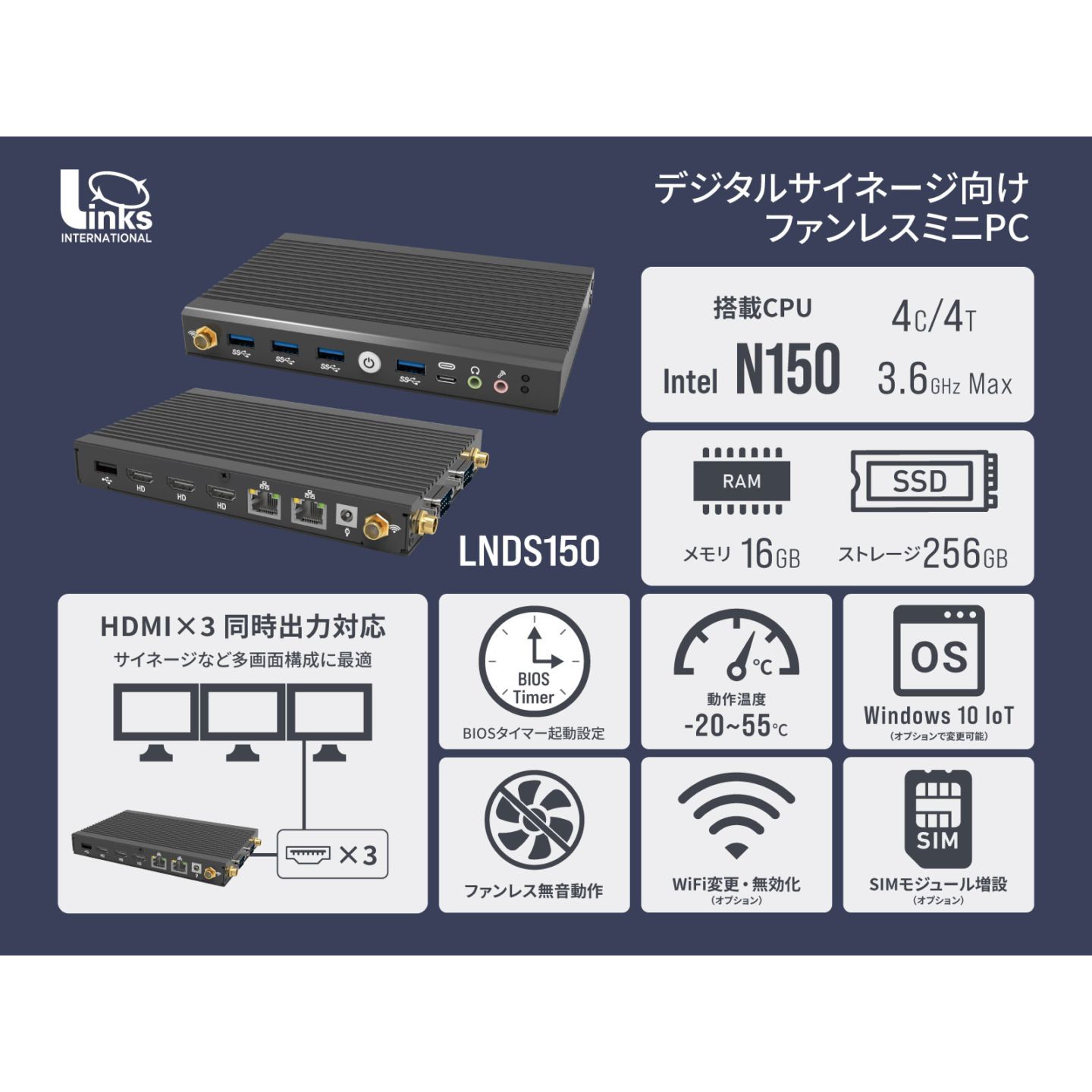 リンクスインターナショナル LNDS150 ミニPC Intel N150 メモリ16GB ストレージ256GB Window 10 IoT ファンレス小型デスクトップパソコン LNDS150-16/256-W10IoT(N150) HDMI 2.0×3｜2.5G LAN×2｜Wi-Fi 5｜Bluetooth 4.2