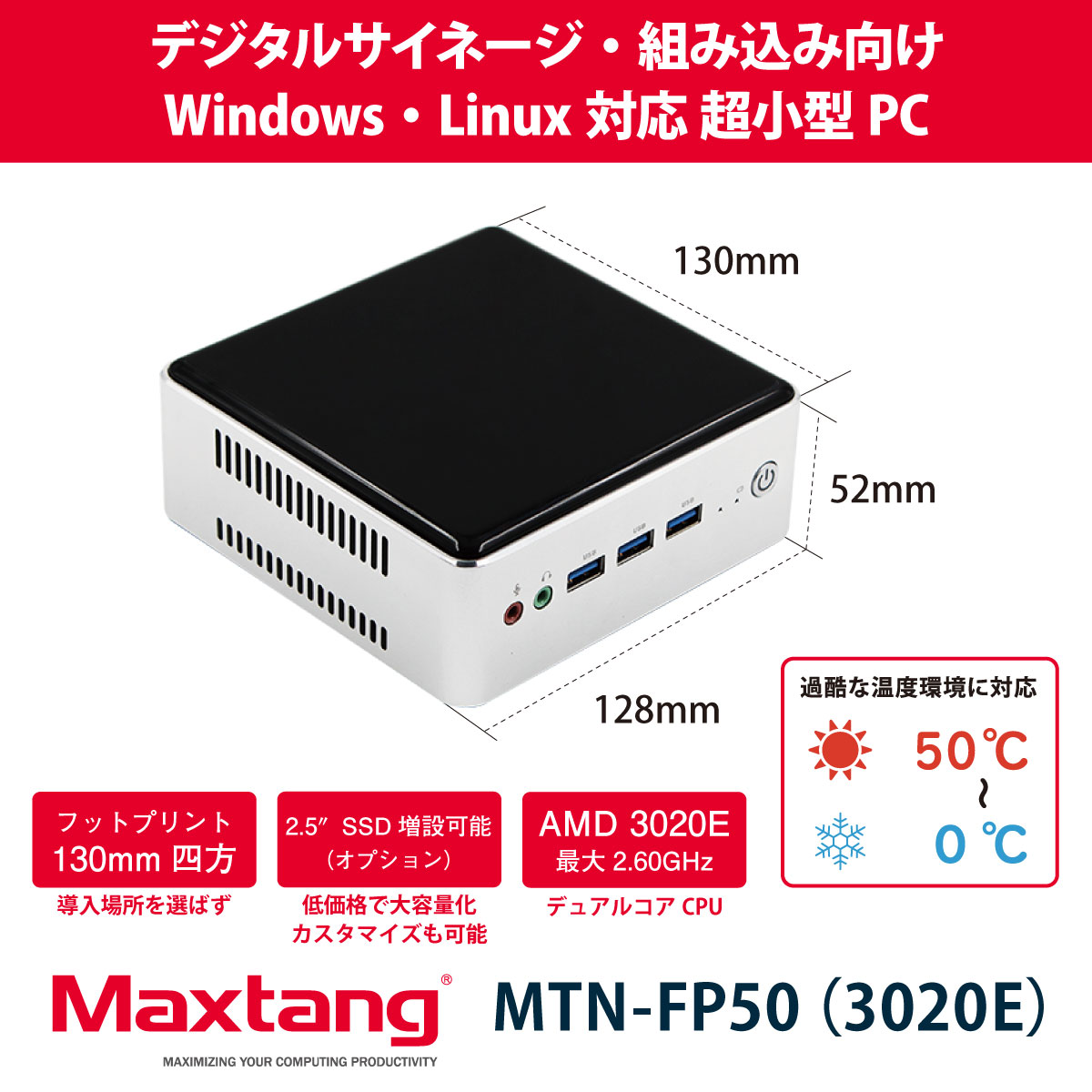 【受注生産･カスタマイズ可能】Maxtang MTN-FP50(3020E) ミニPC【OSなし】AMD 3020e メモリ8GB ストレージ128GB 超小型デスクトップパソコン MTN-FP50-8/128(3020E)WB