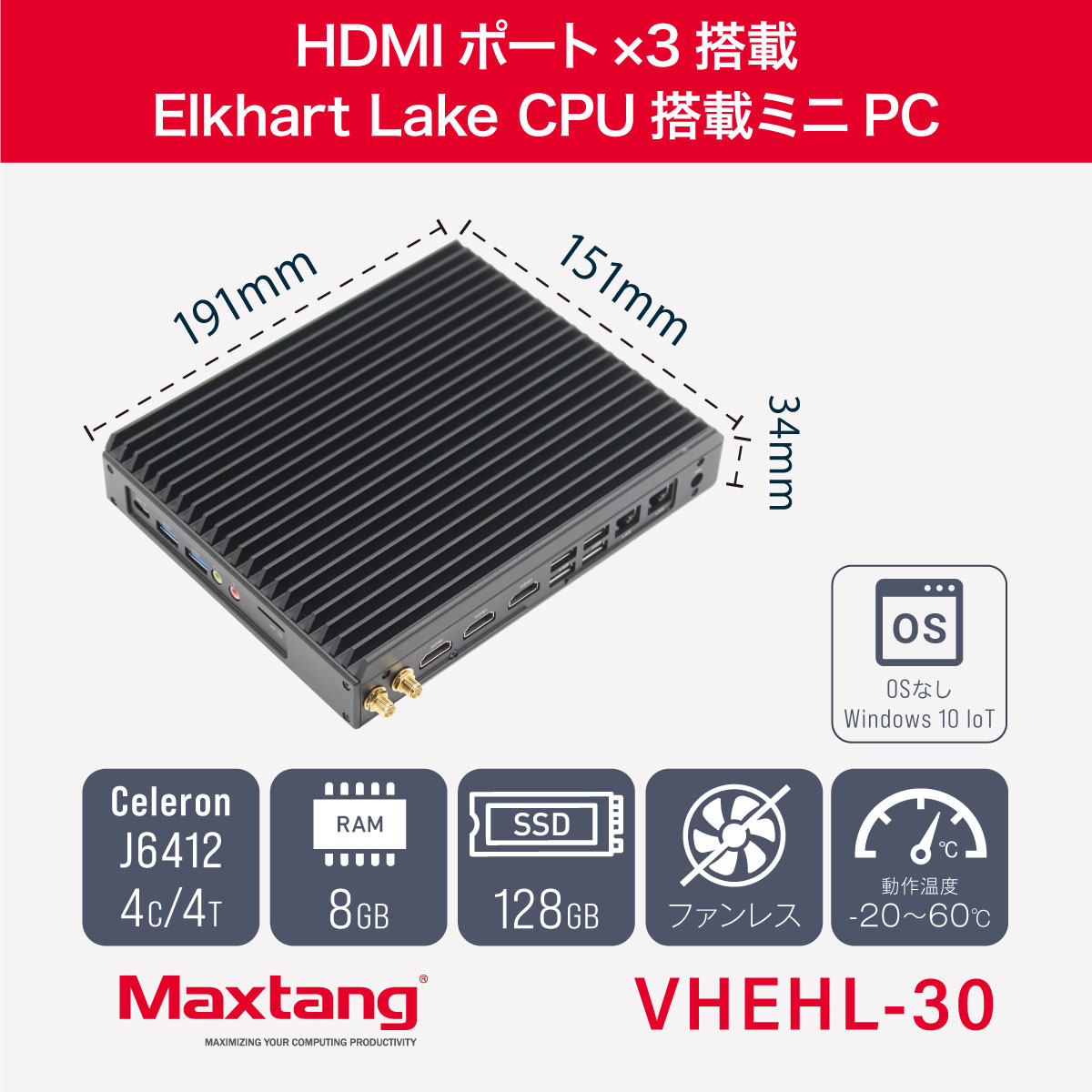 【受注生産･カスタマイズ可能】Maxtang VHEHL-30 ミニPC【OSなし】Intel Celeron J6412 メモリ8GB ストレージ128GB 小型デスクトップパソコン VHEHL-30-8/128(J6412)WB