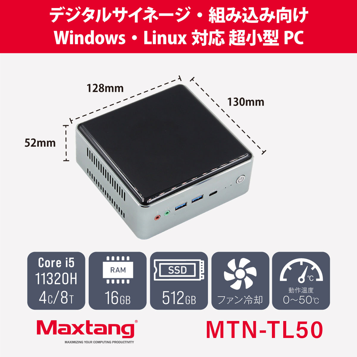 【受注生産･カスタマイズ可能】Maxtang MTN-TL50(i5-11320H) ミニPC【OS選択可能】Intel Core i5-11320H メモリ16GB ストレージ256GB 小型デスクトップパソコン MTN-TL50-16/512-W11Pro(11320H)WB