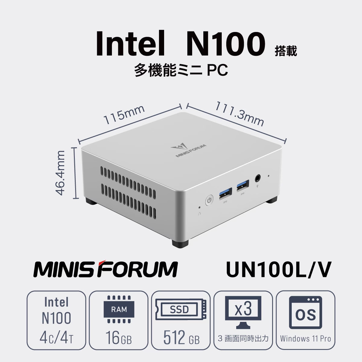 MINISFORUM ミニPC UN100L/V メモリ16GB ストレージ512GB Intel
