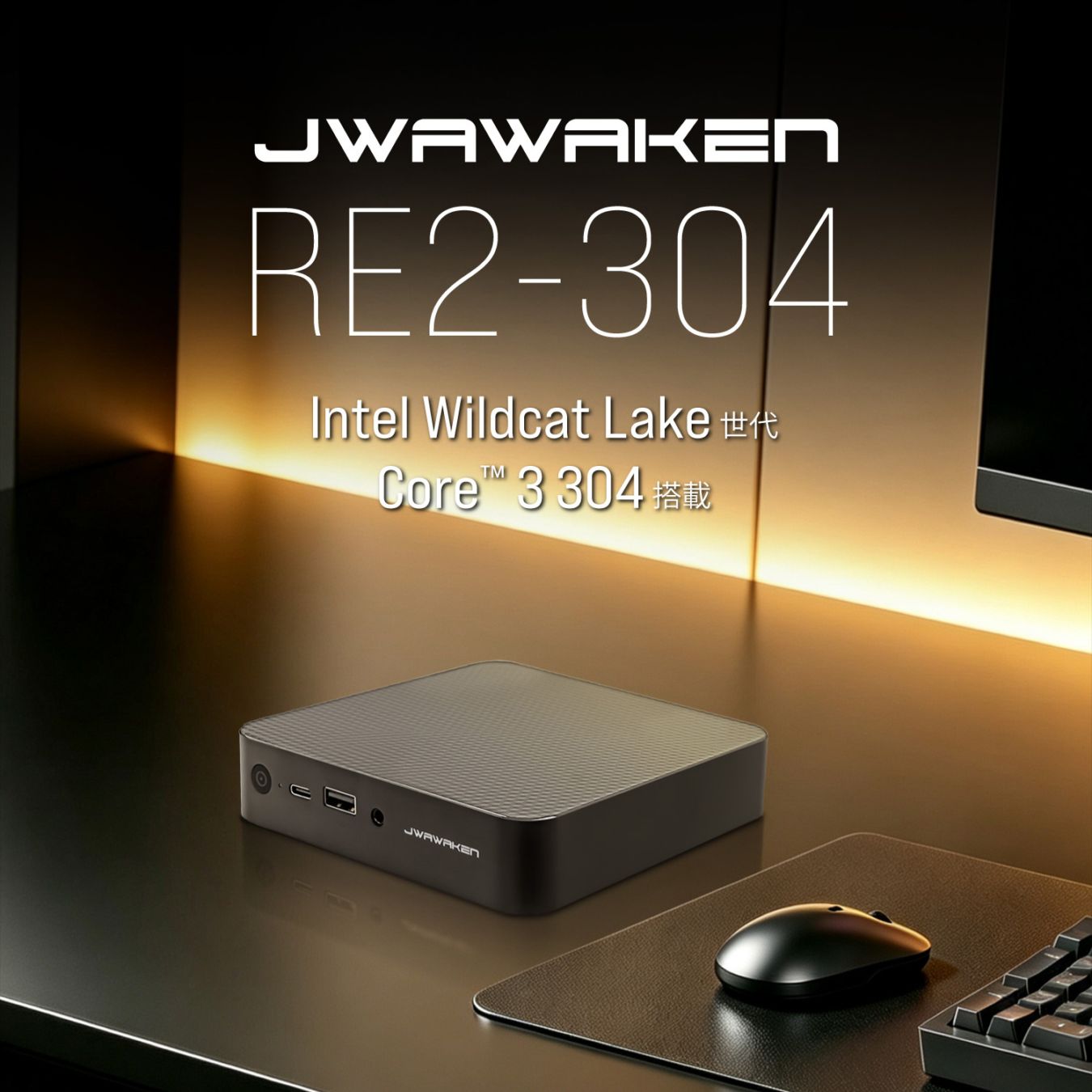 JWAWAKEN RE2-304 ミニPC Intel Core 3 304 メモリ16GB ストレージ512GB Windows 11 Pro 薄型コンパクト設計 デスクトップパソコン JW-RE2-304-16/512-W11Pro(304) [ HDMI 2.0｜USB-C×2｜2.5G LAN｜Wi-Fi 6E｜Bluetooth 5.2 ]