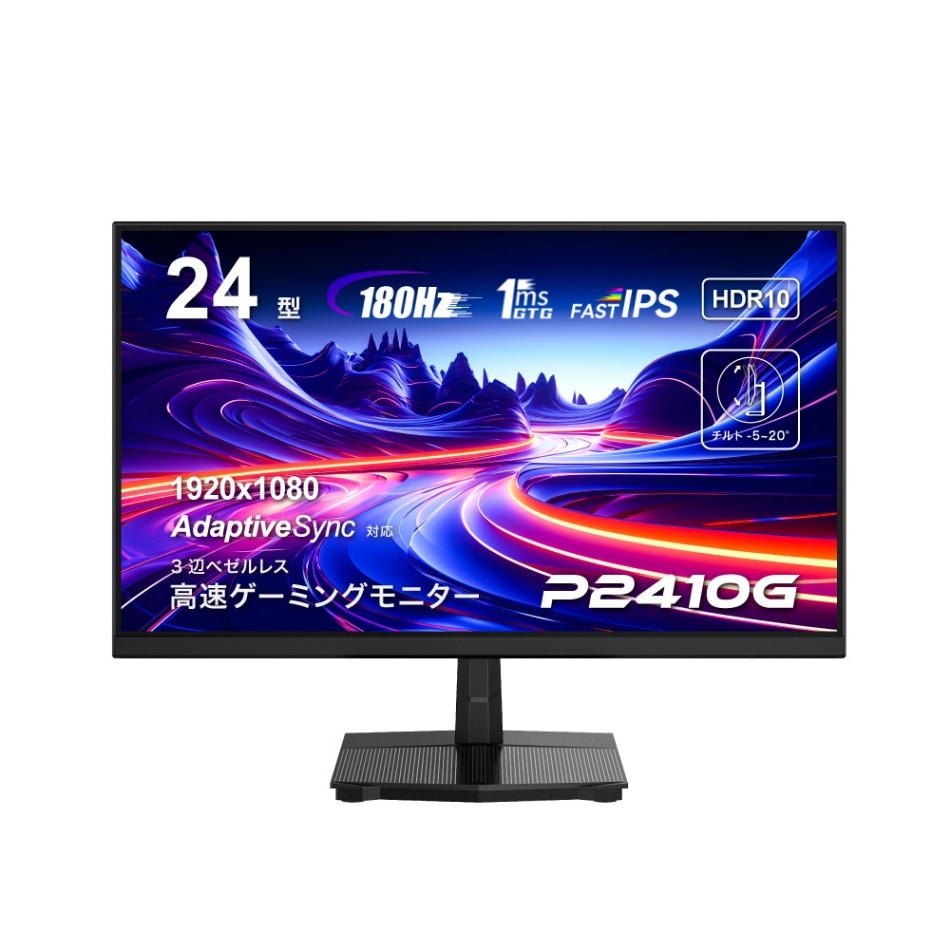 【長期在庫品】TITAN ARMY 24インチ ゲーミングモニター P2410G ブラック 180Hz Fast IPSパネル FHD(1920×1080) HDR10