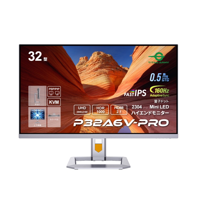 長期在庫品】TITAN ARMY 32インチ ゲーミングモニター P32A6V-PRO 量子