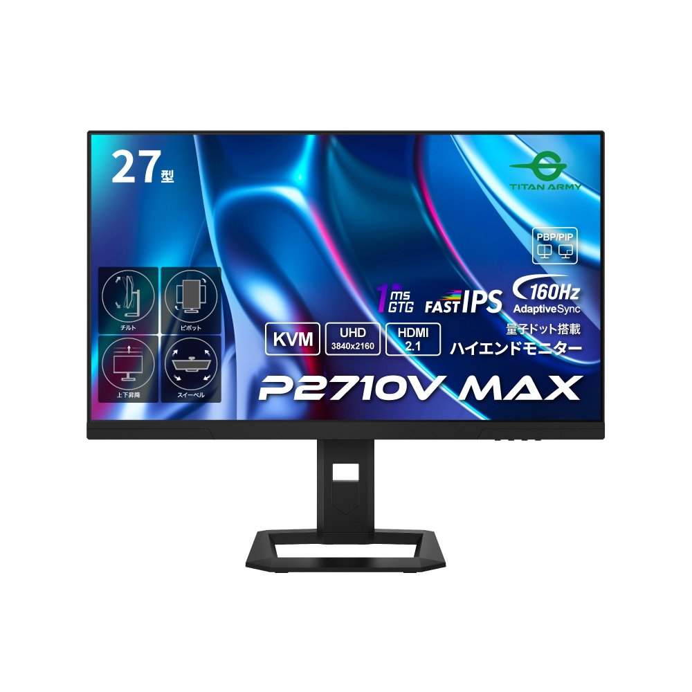 長期在庫品】TITAN ARMY 27インチ ゲーミングモニター P2710V-MAX 量子