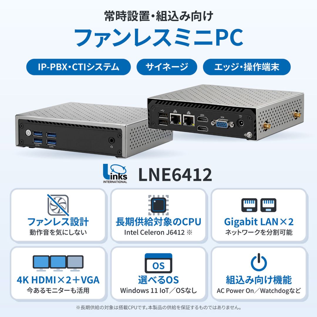 ミニPCをプロセッサーから選ぶ,すべてのインテルプロセッサー